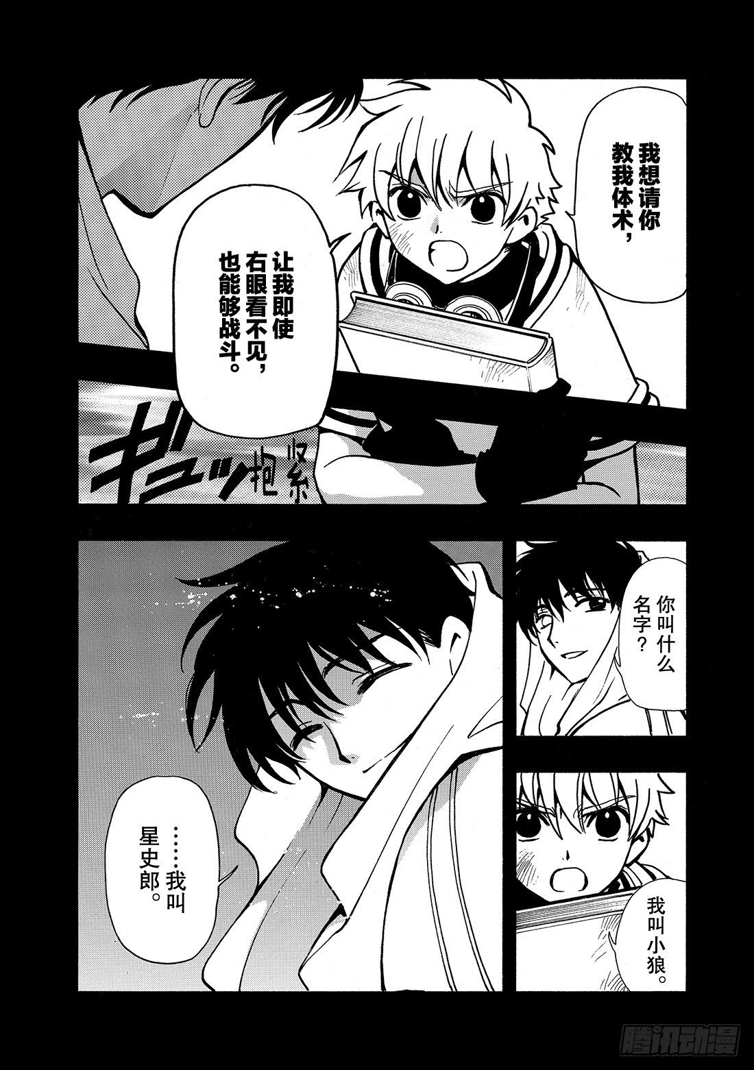 Chapitre.42 无法消除