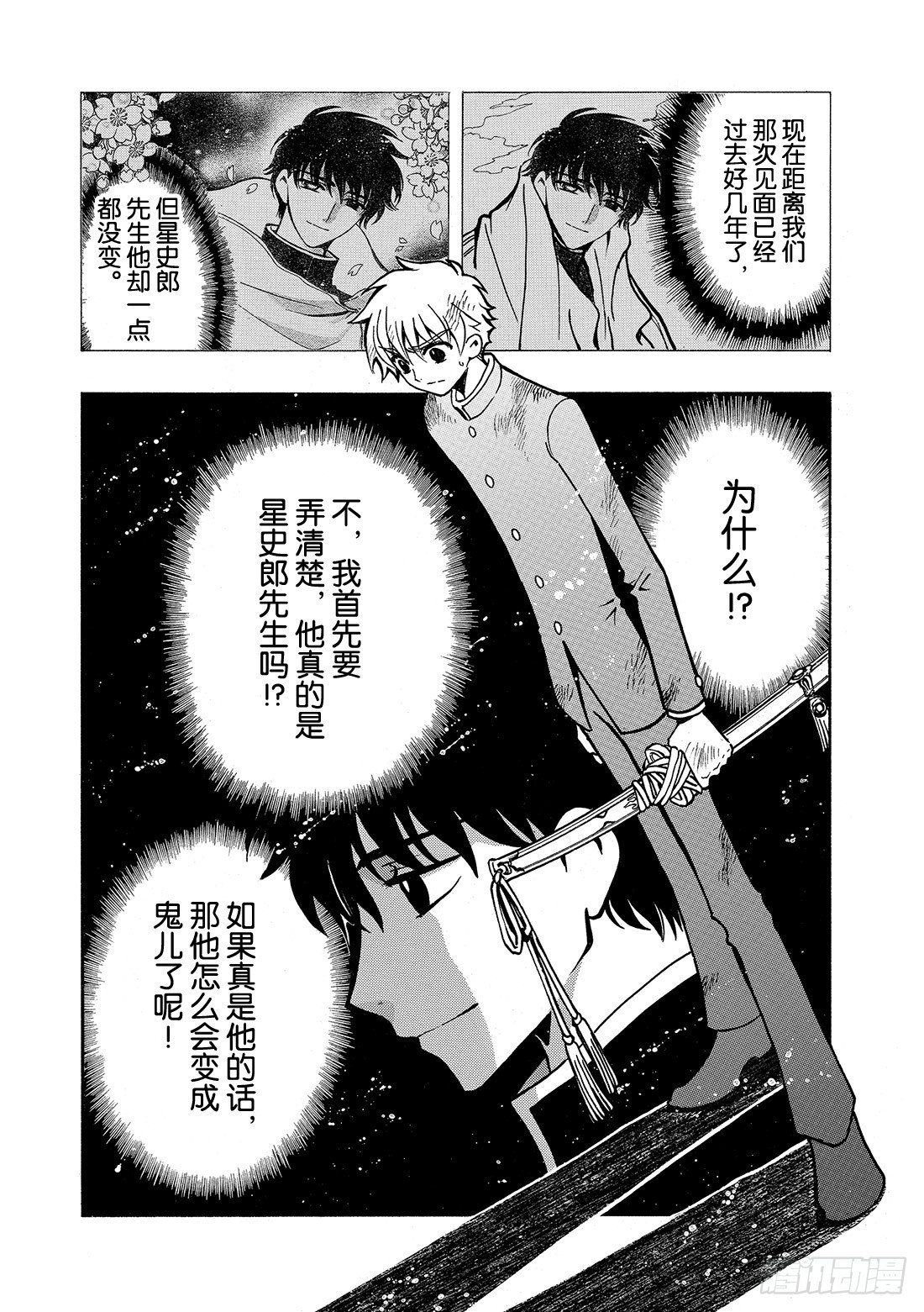 Chapitre.42 无法消除