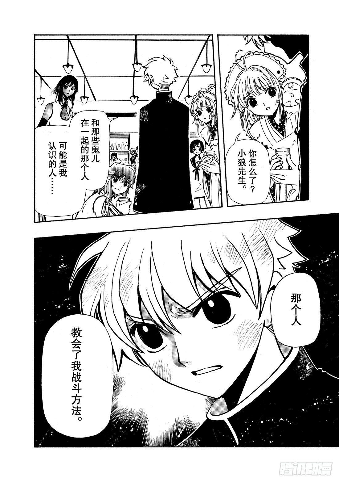 Chapitre.42 无法消除