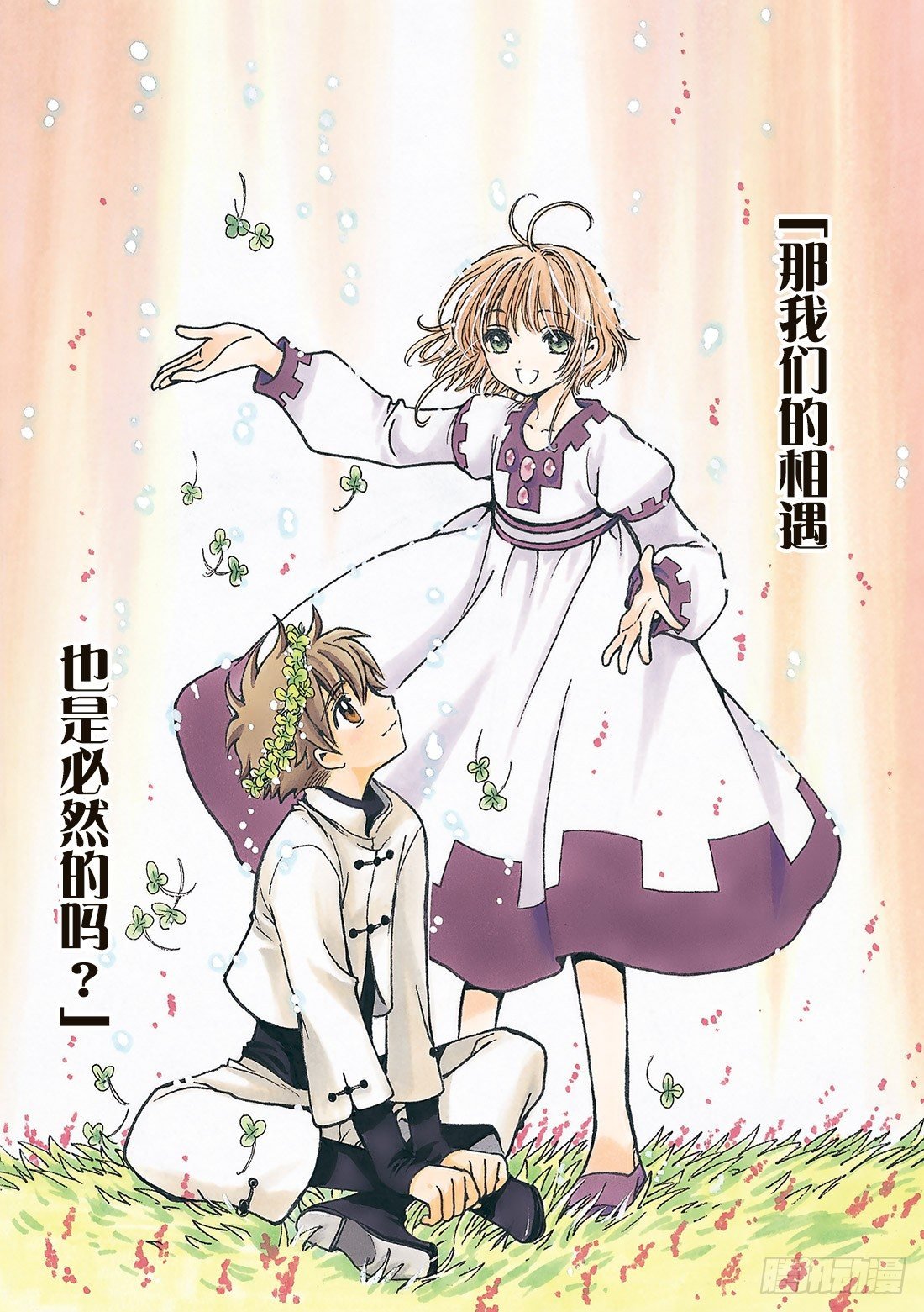 Chapitre.192 满溢的