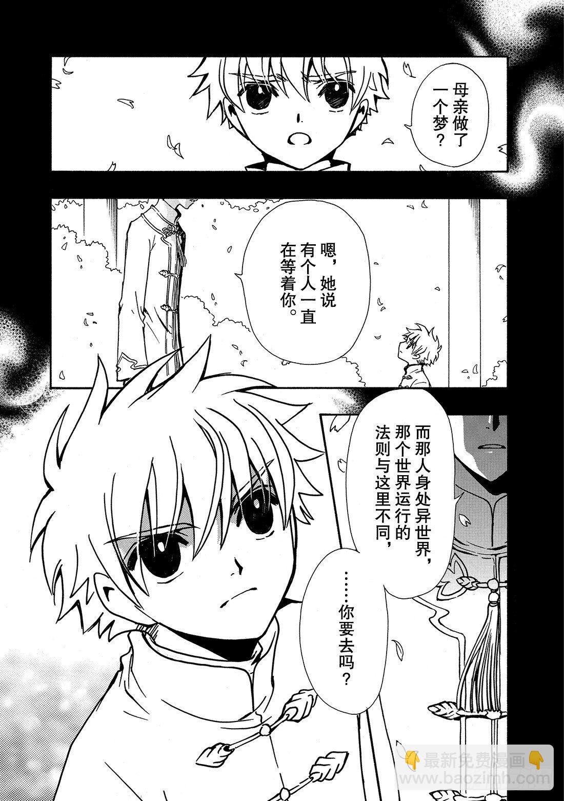 Chapitre.192 满溢的