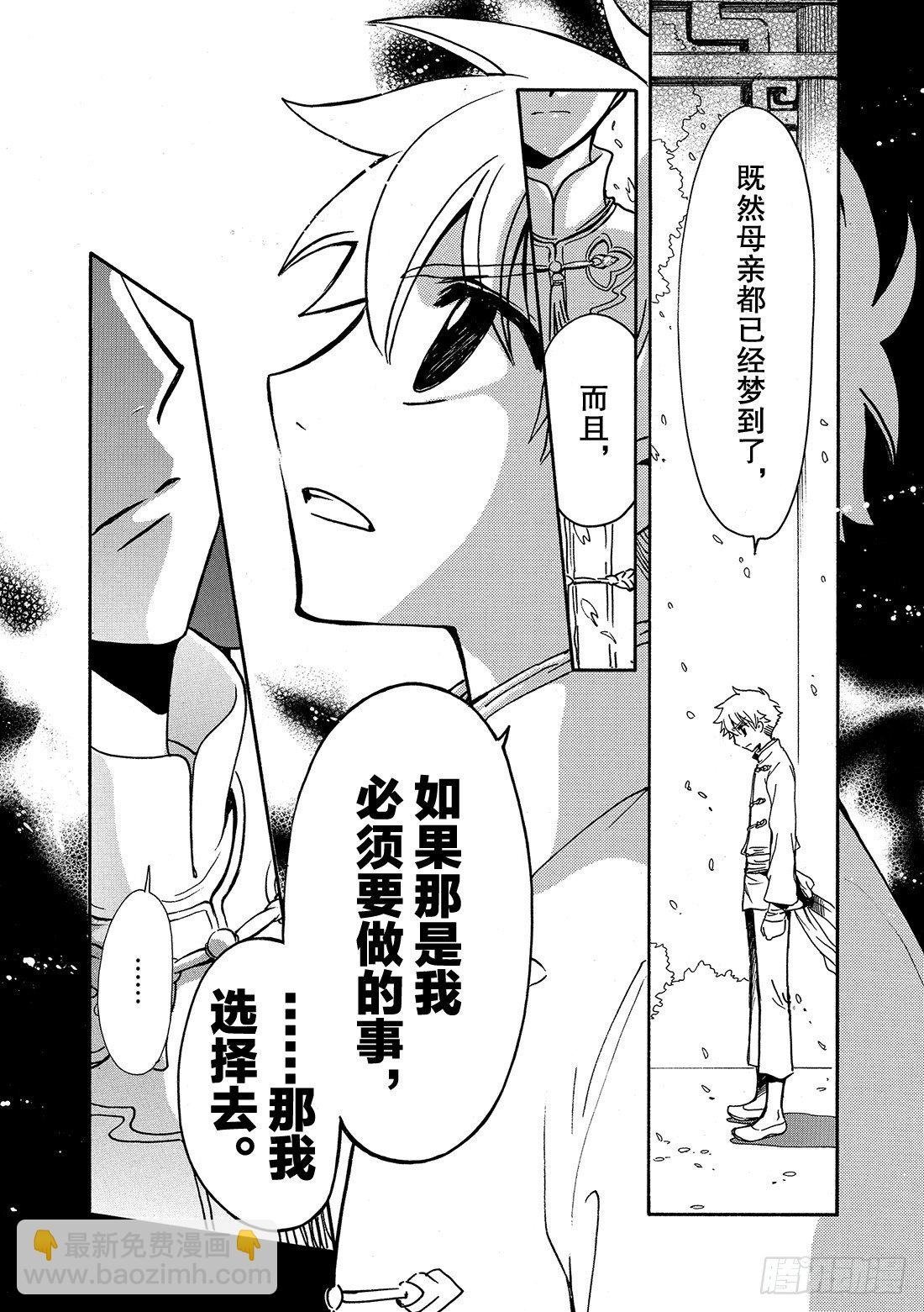 Chapitre.192 满溢的
