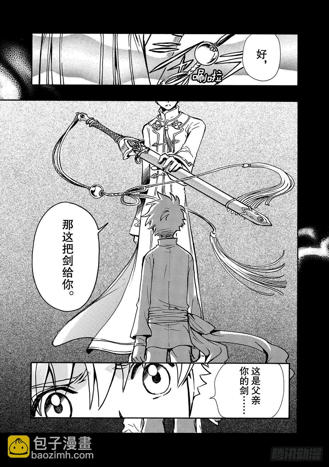 Chapitre.192 满溢的