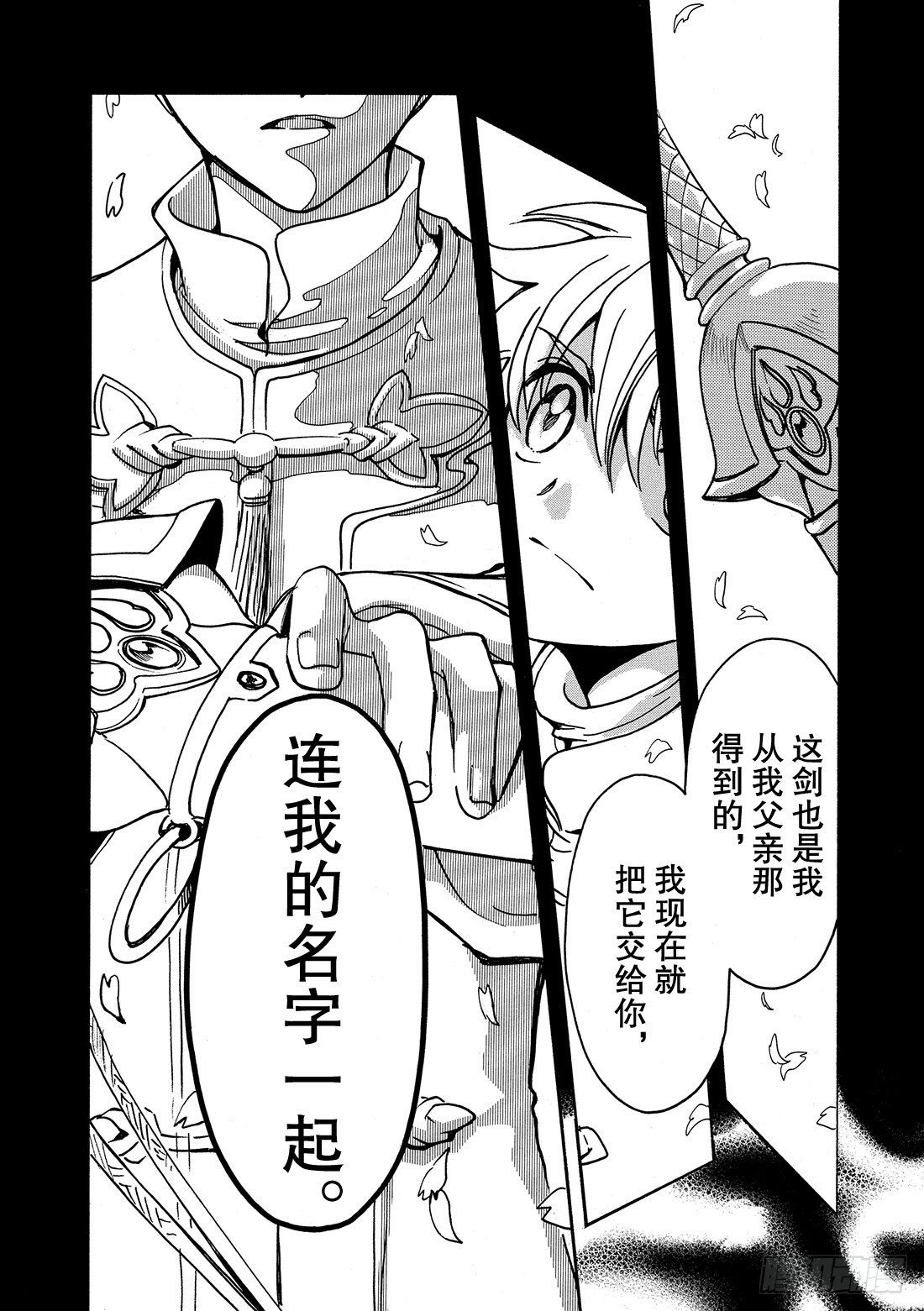 Chapitre.192 满溢的