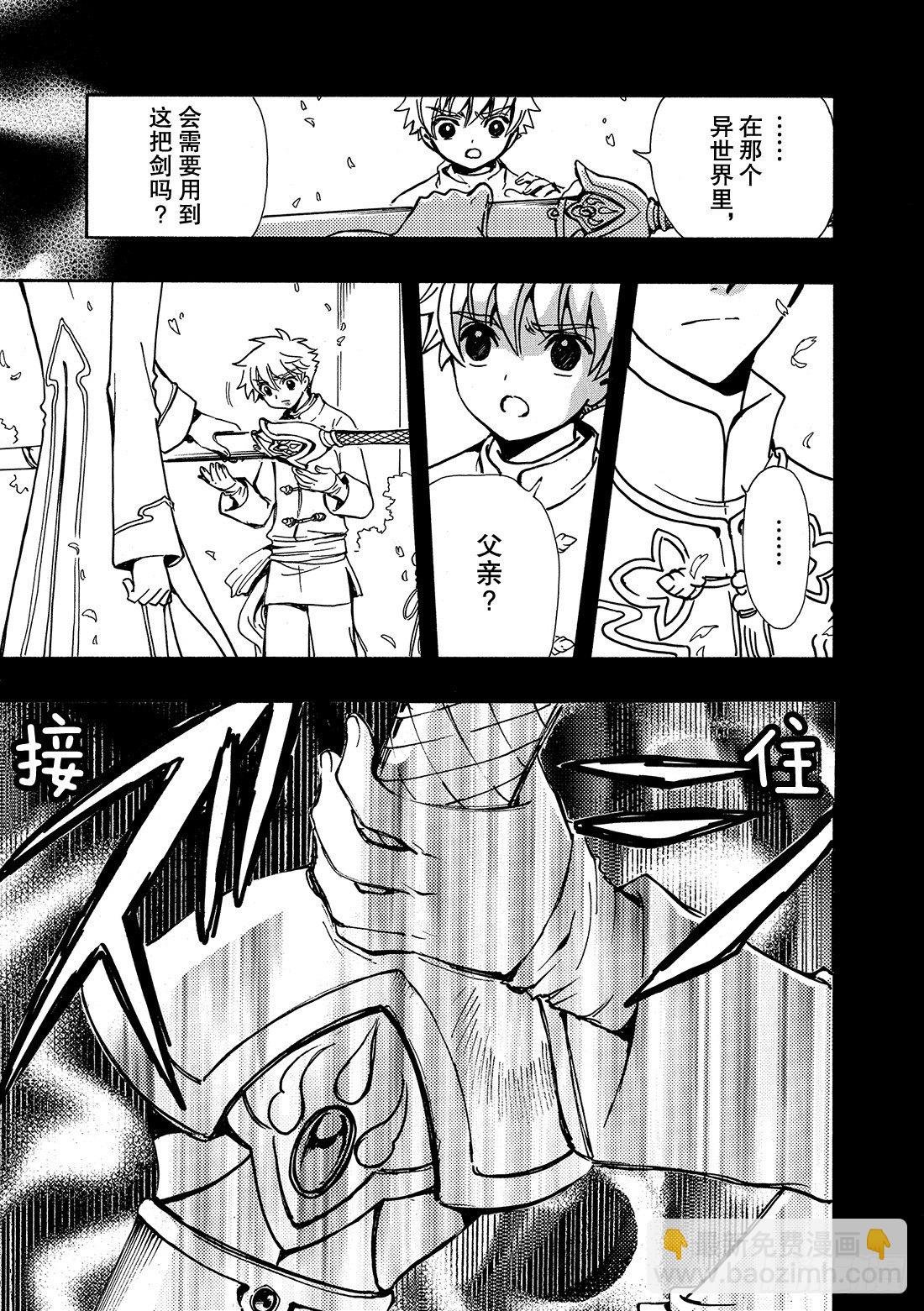 Chapitre.192 满溢的