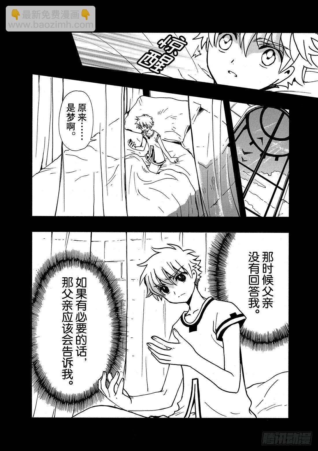 Chapitre.192 满溢的