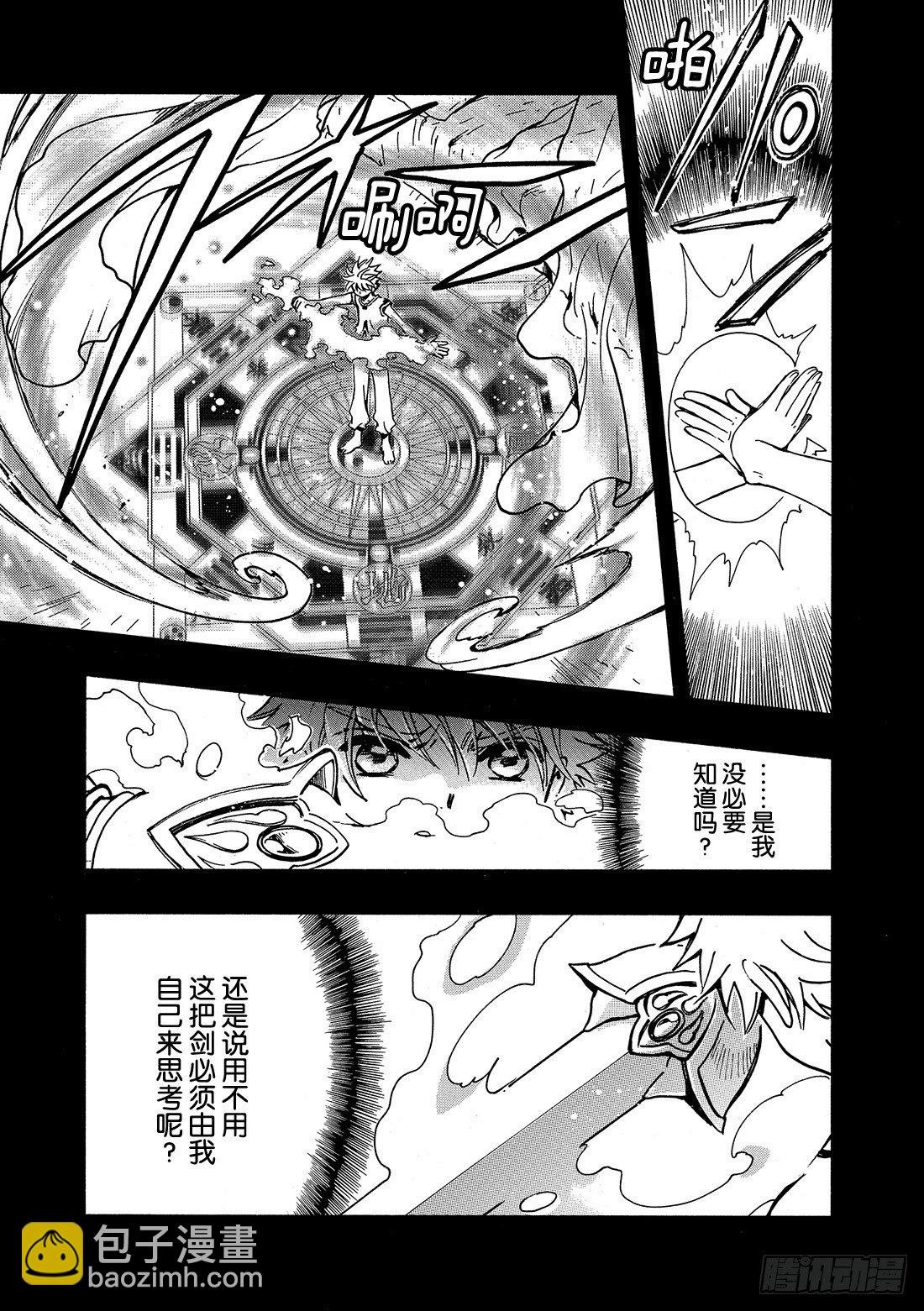 Chapitre.192 满溢的