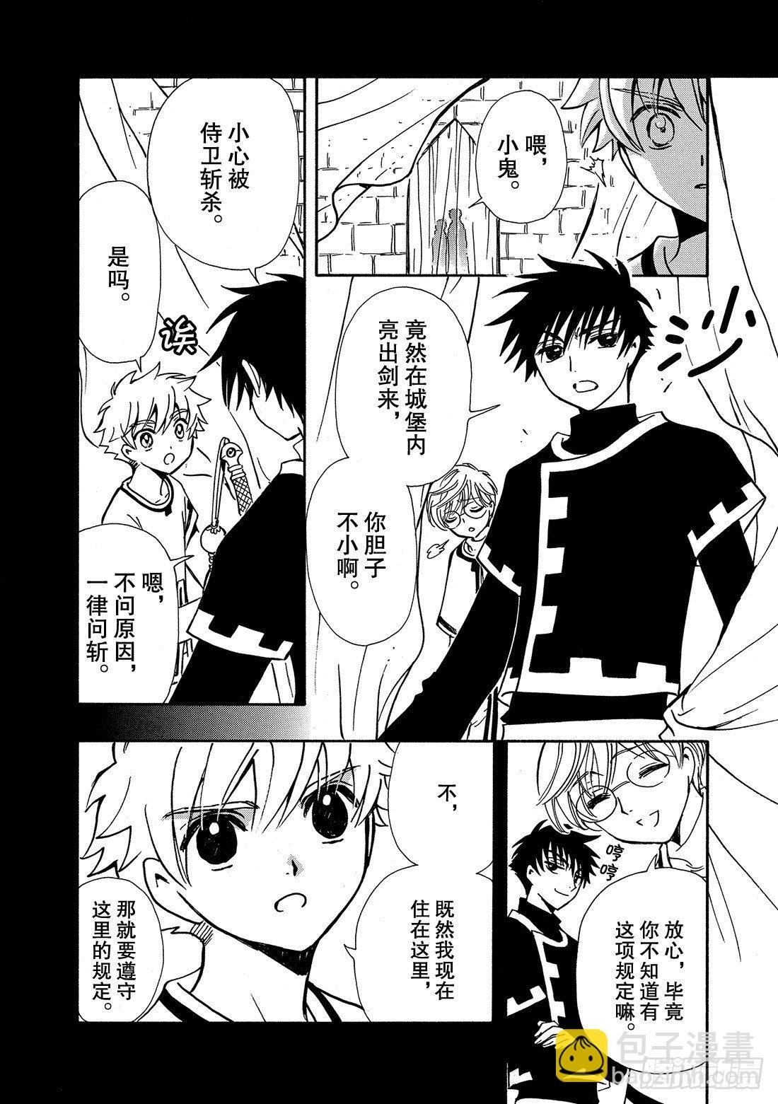 Chapitre.192 满溢的