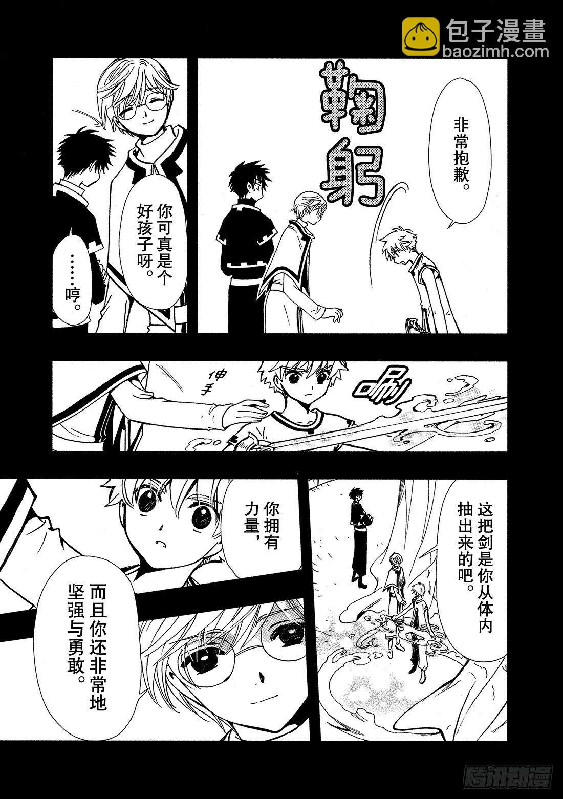 Chapitre.192 满溢的