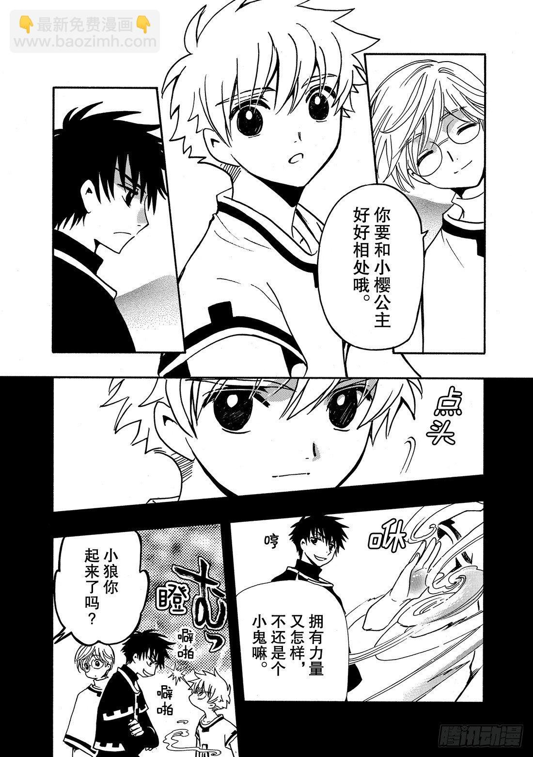 Chapitre.192 满溢的