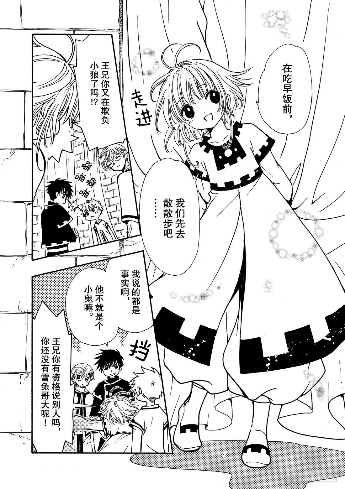 Chapitre.192 满溢的