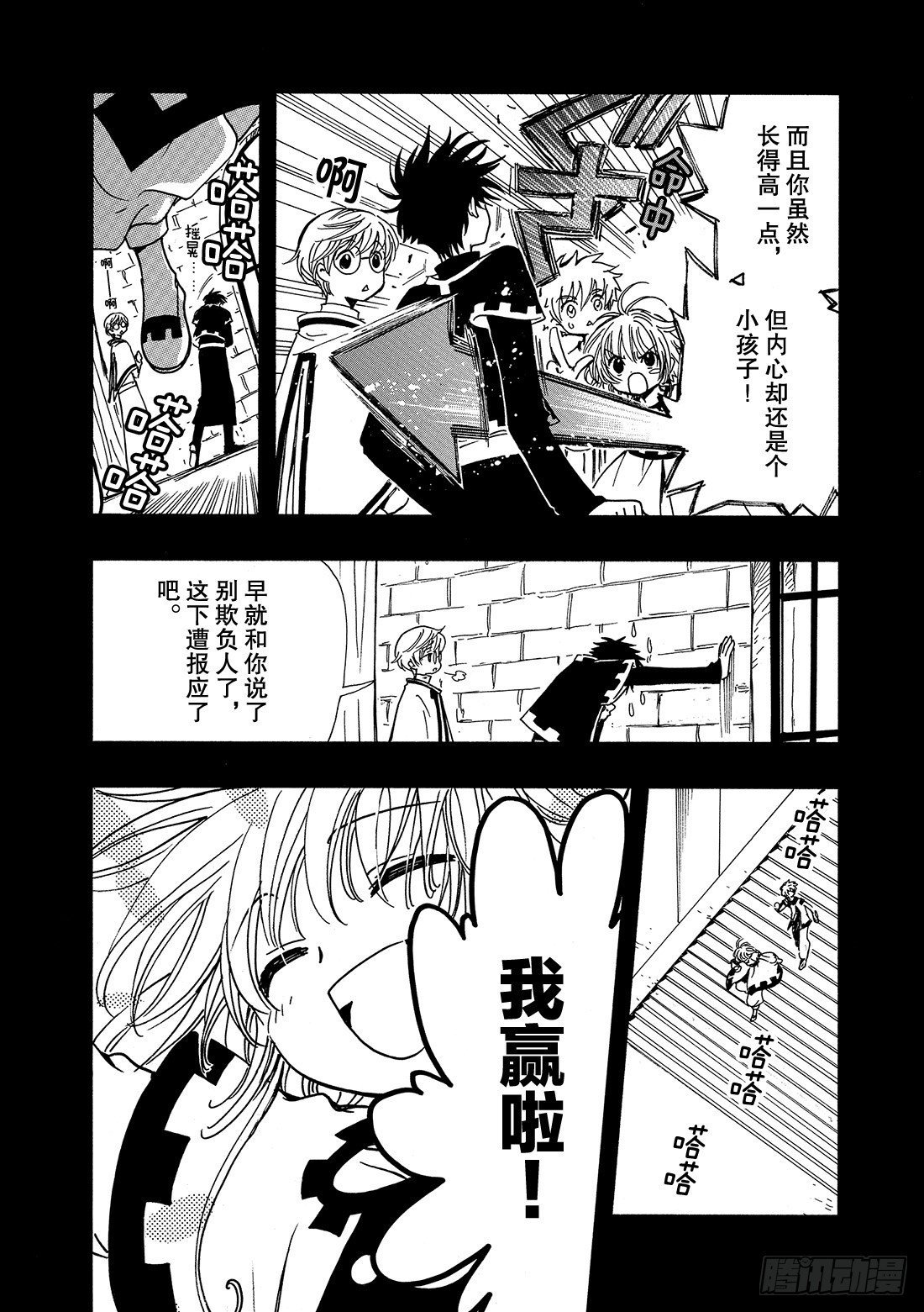 Chapitre.192 满溢的