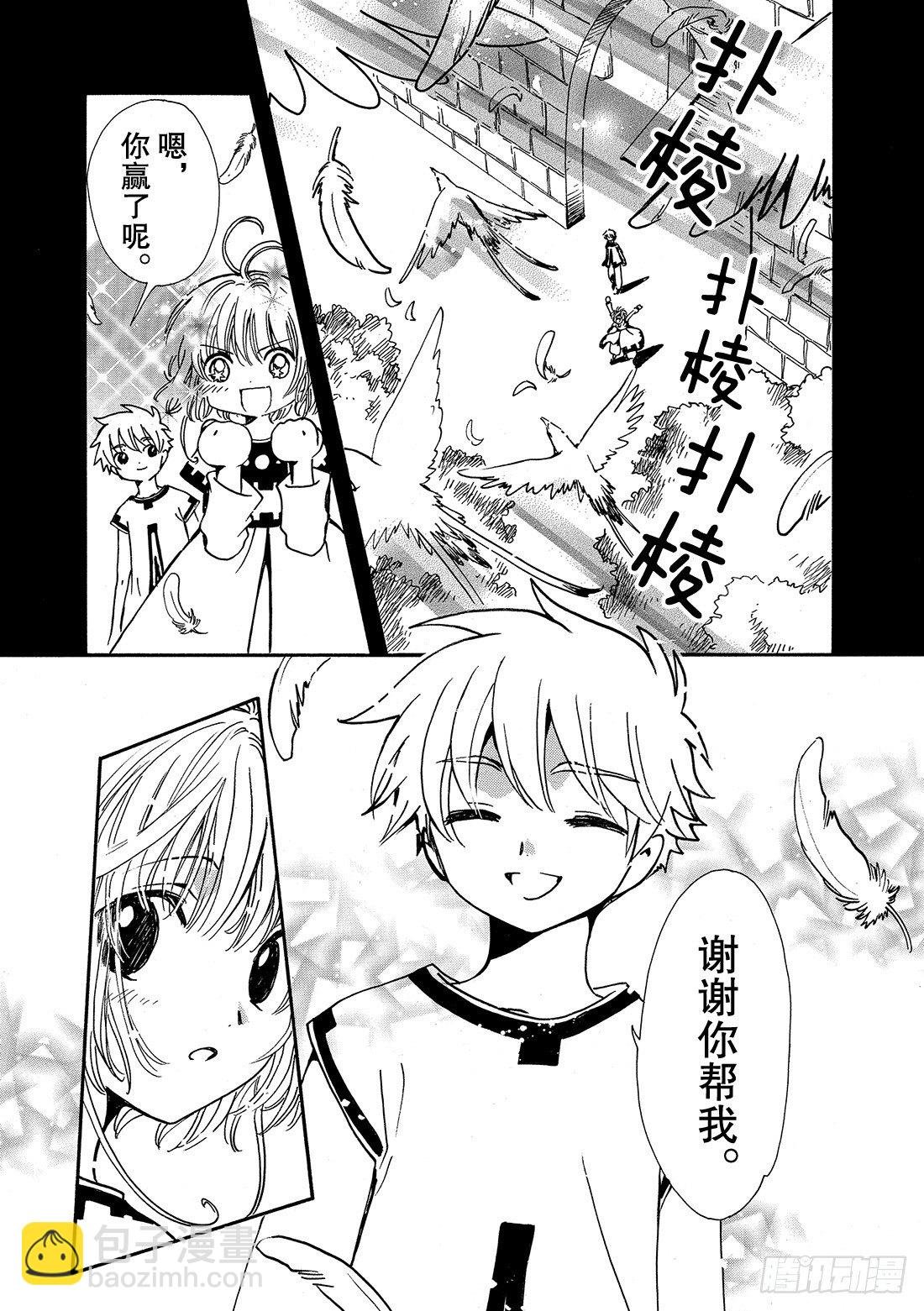 Chapitre.192 满溢的