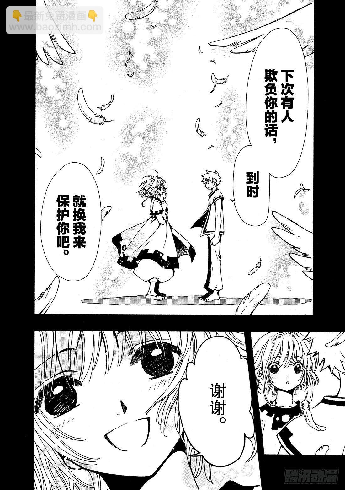 Chapitre.192 满溢的