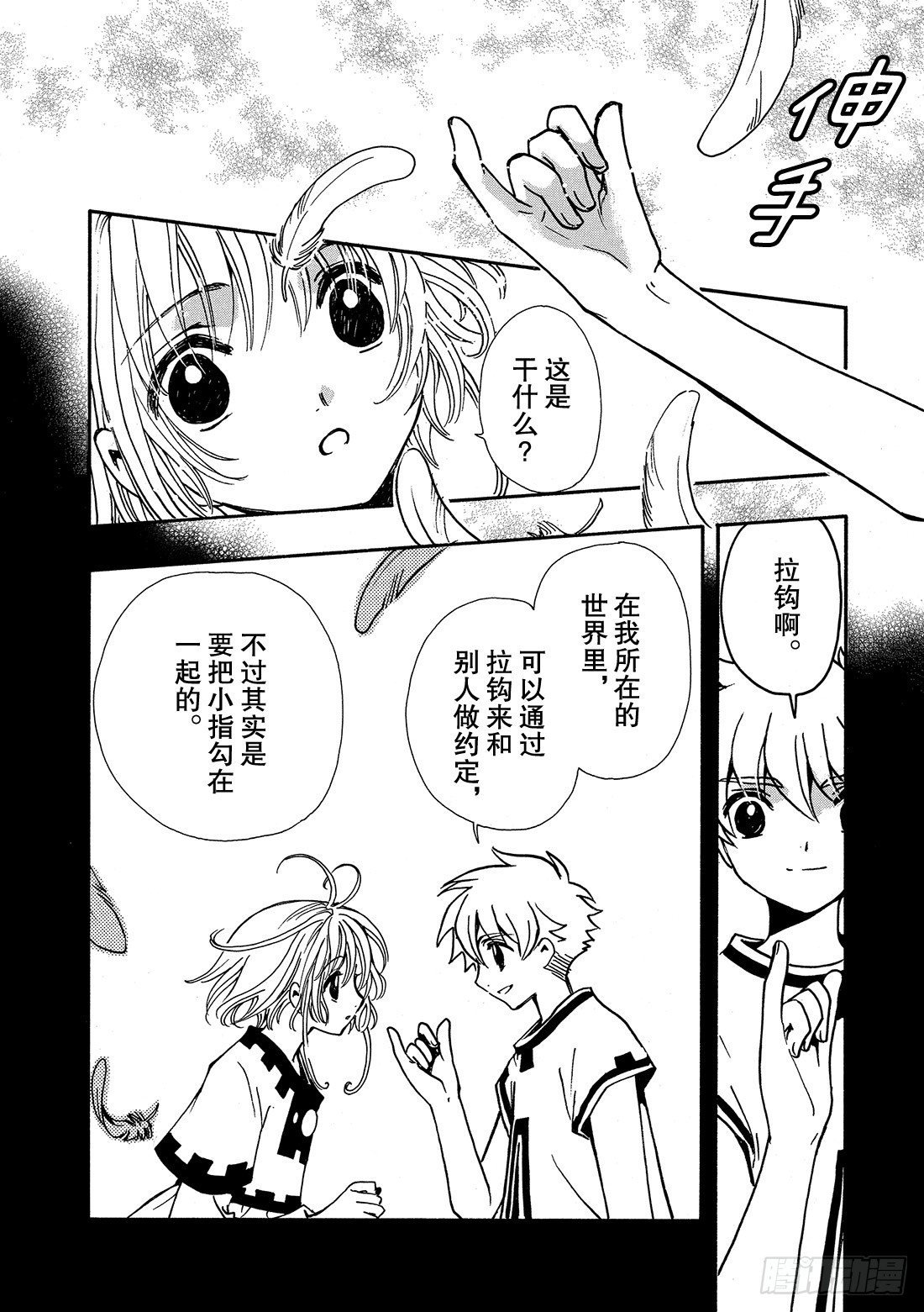 Chapitre.192 满溢的