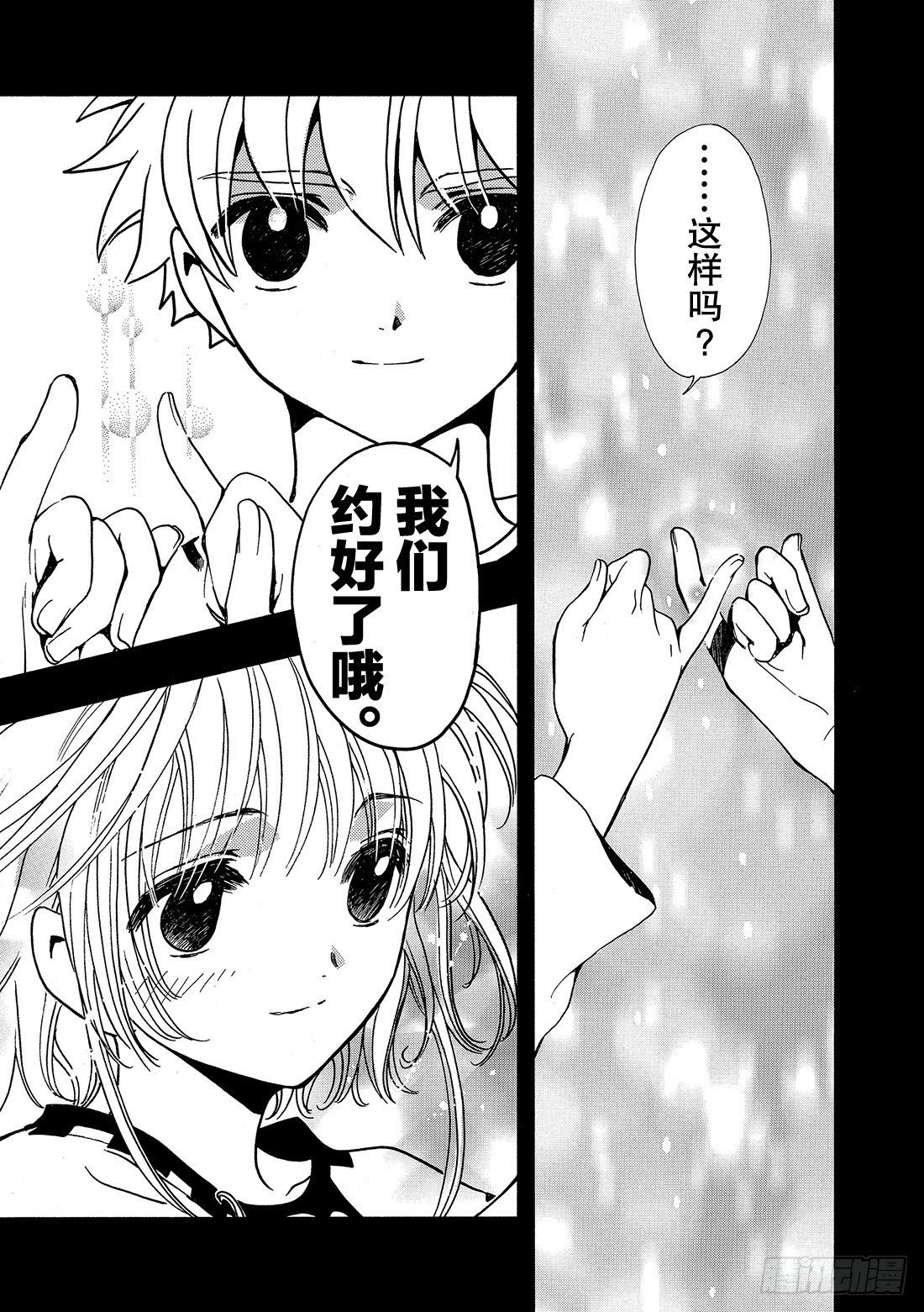 Chapitre.192 满溢的