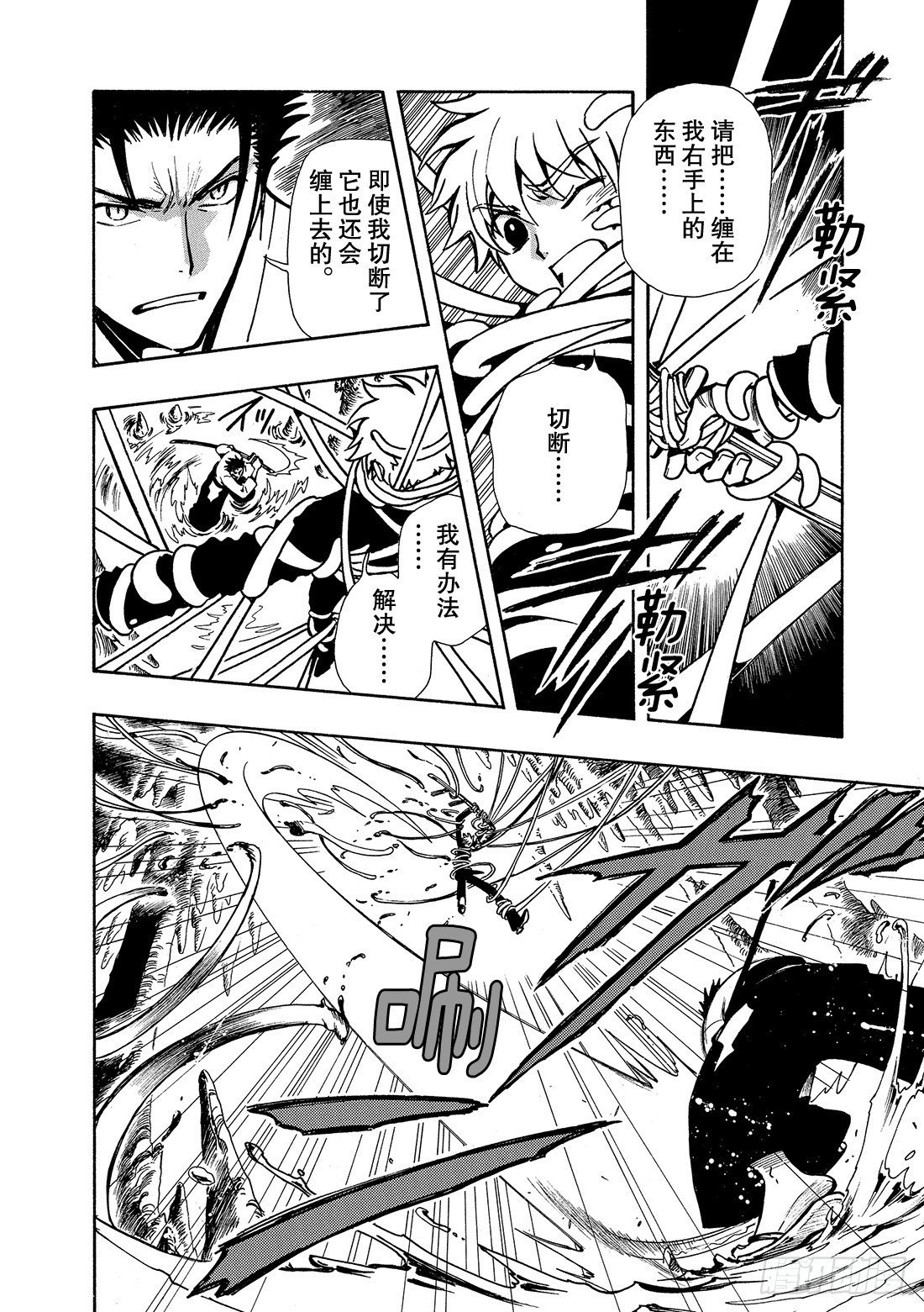 Chapitre.44 最强的鬼