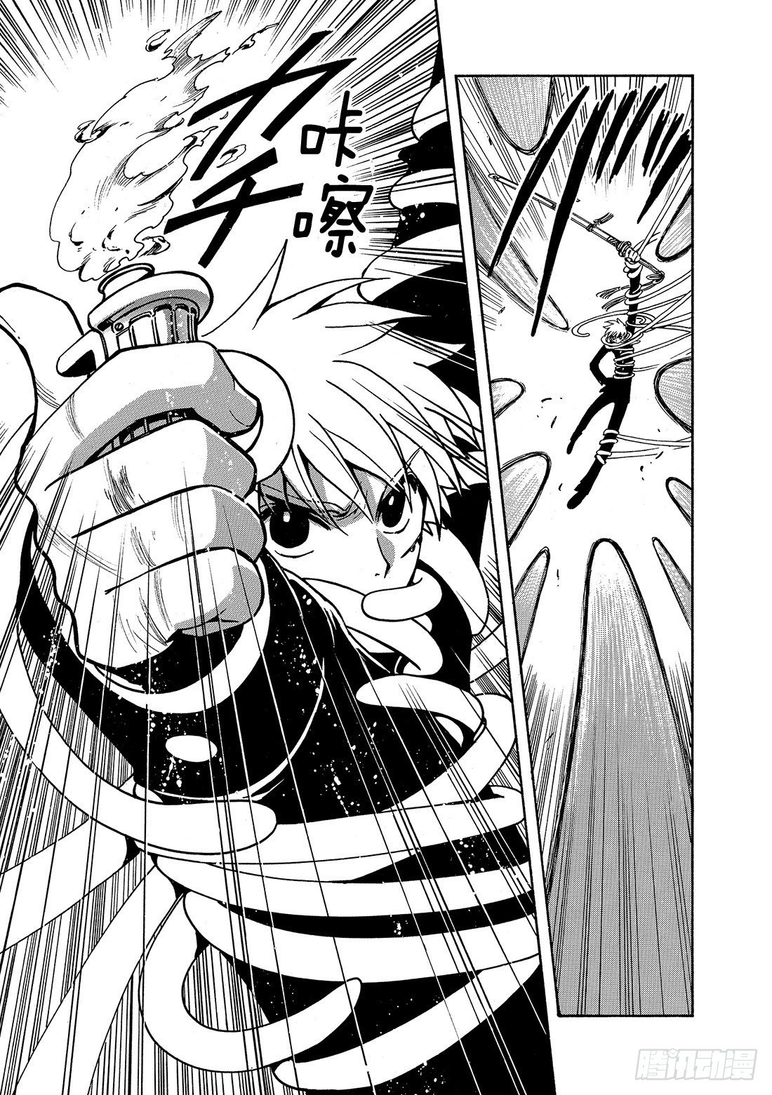 Chapitre.44 最强的鬼