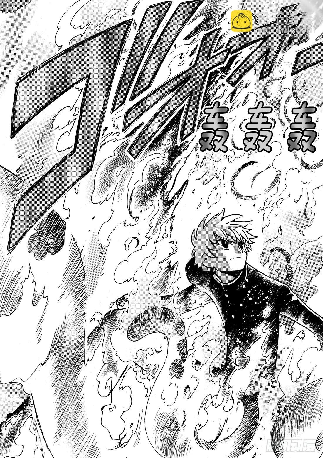 Chapitre.44 最强的鬼