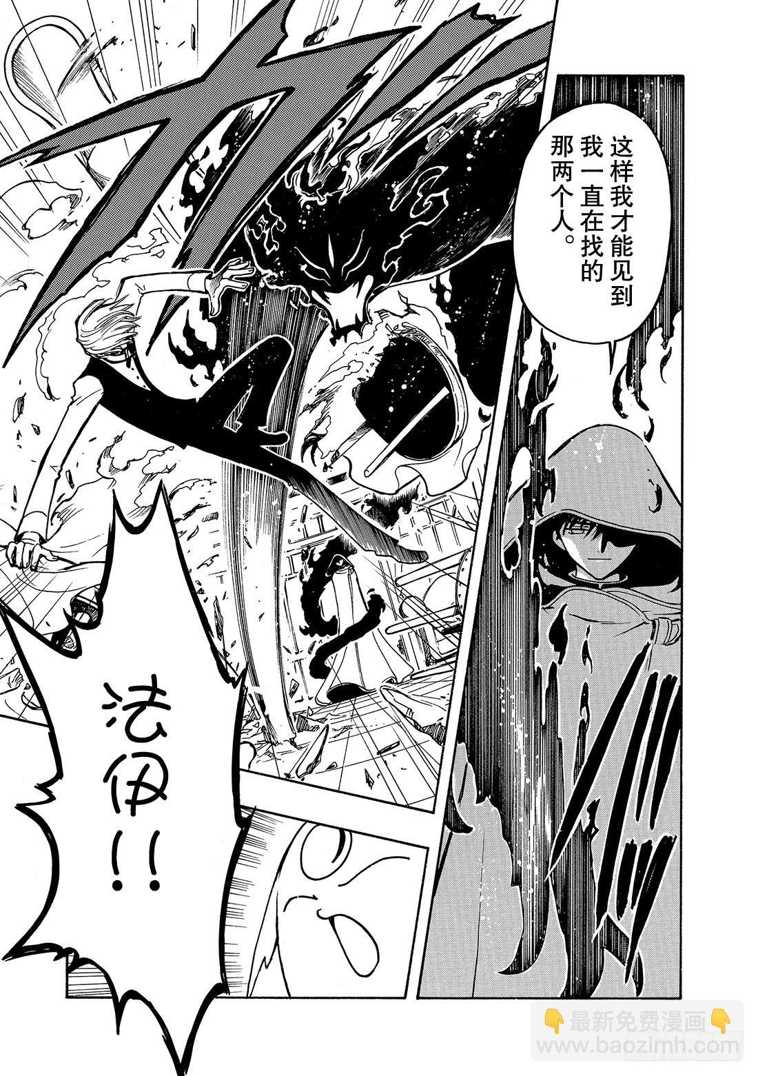 Chapitre.44 最强的鬼