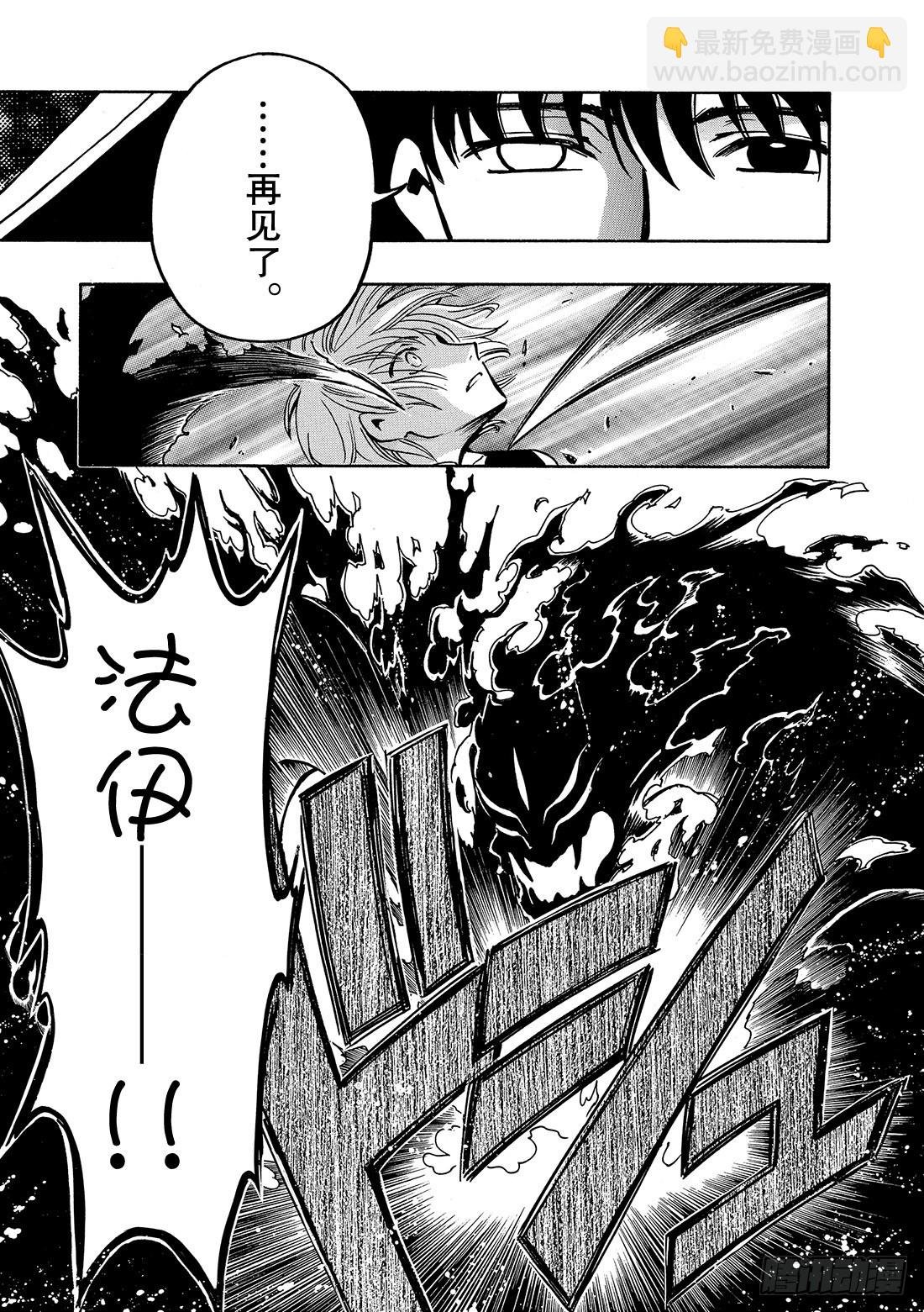 Chapitre.44 最强的鬼