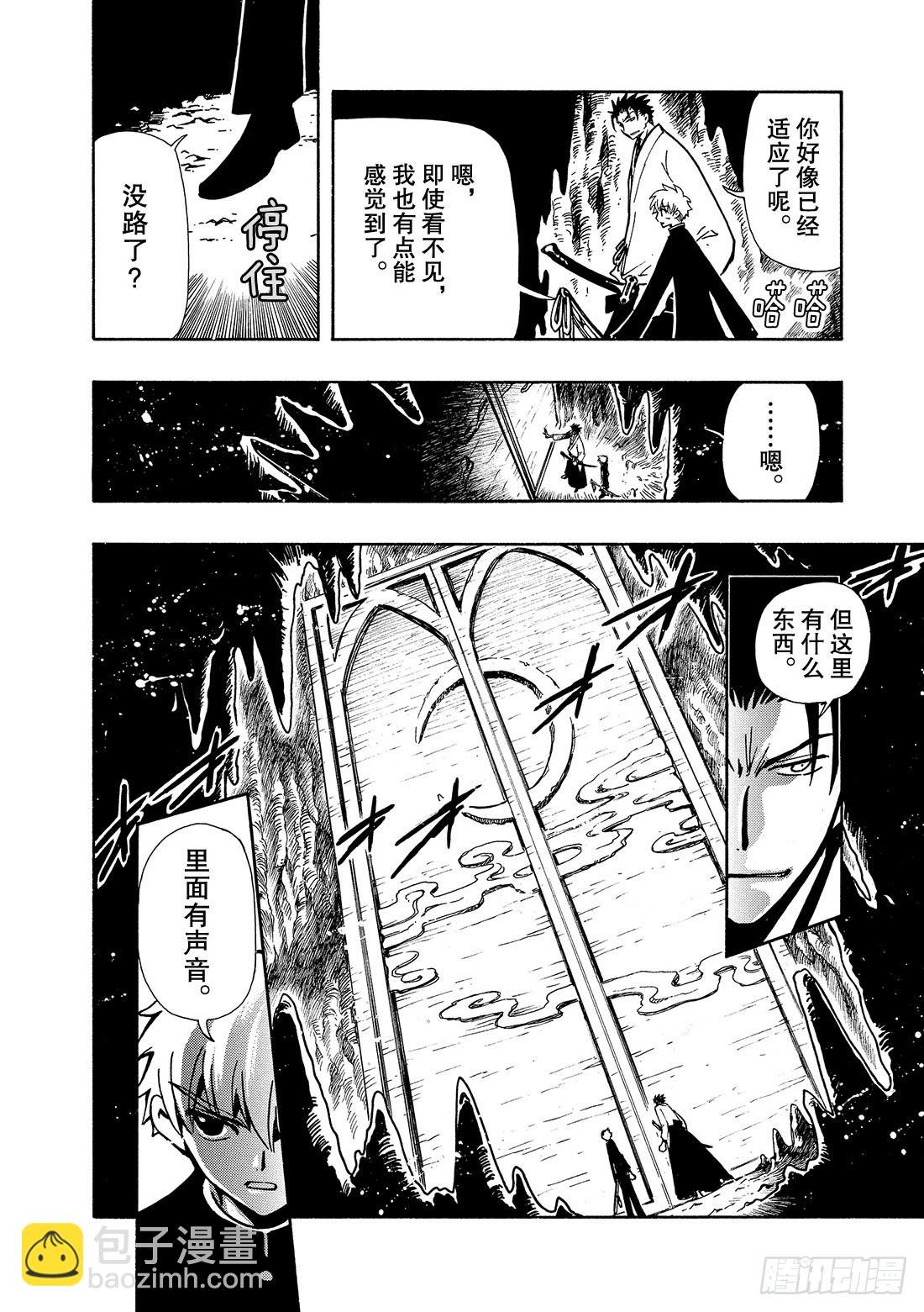 Chapitre.44 最强的鬼