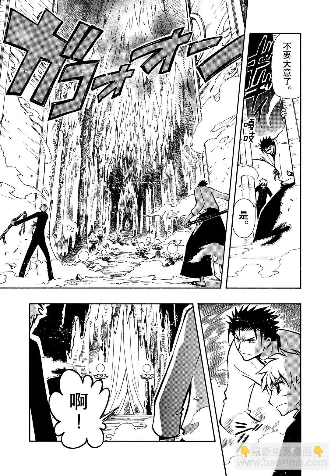 Chapitre.44 最强的鬼