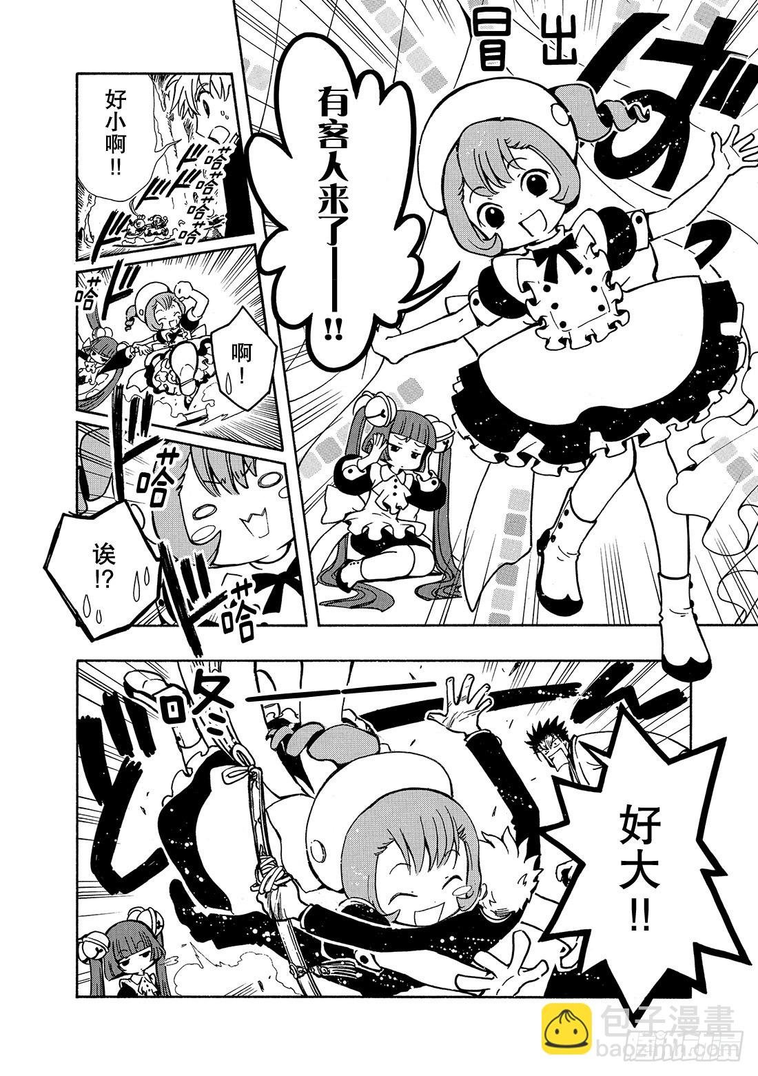 Chapitre.44 最强的鬼