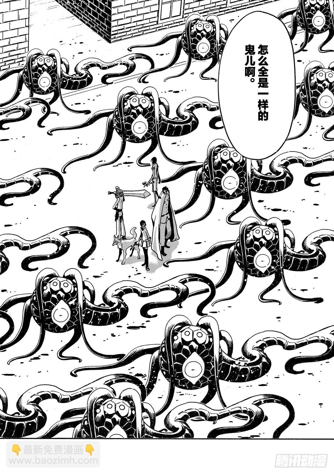 Chapitre.45 诀别之樱