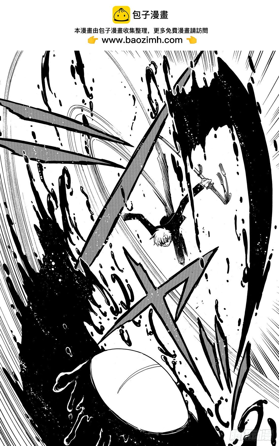 Chapitre.45 诀别之樱