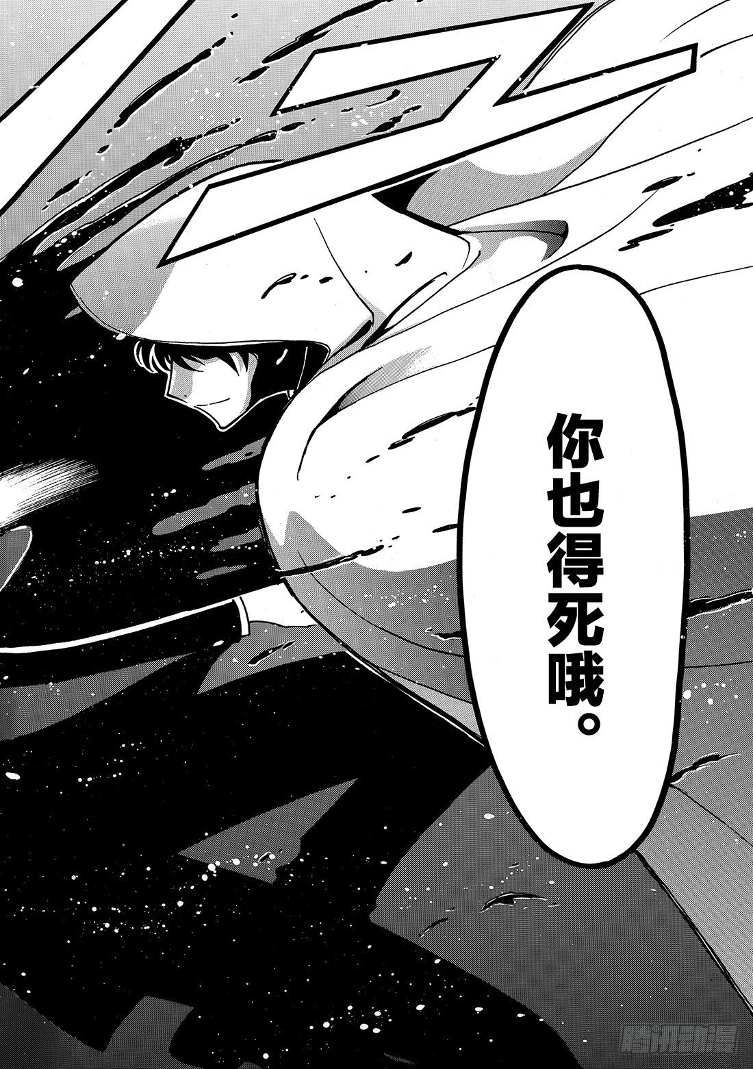Chapitre.45 诀别之樱