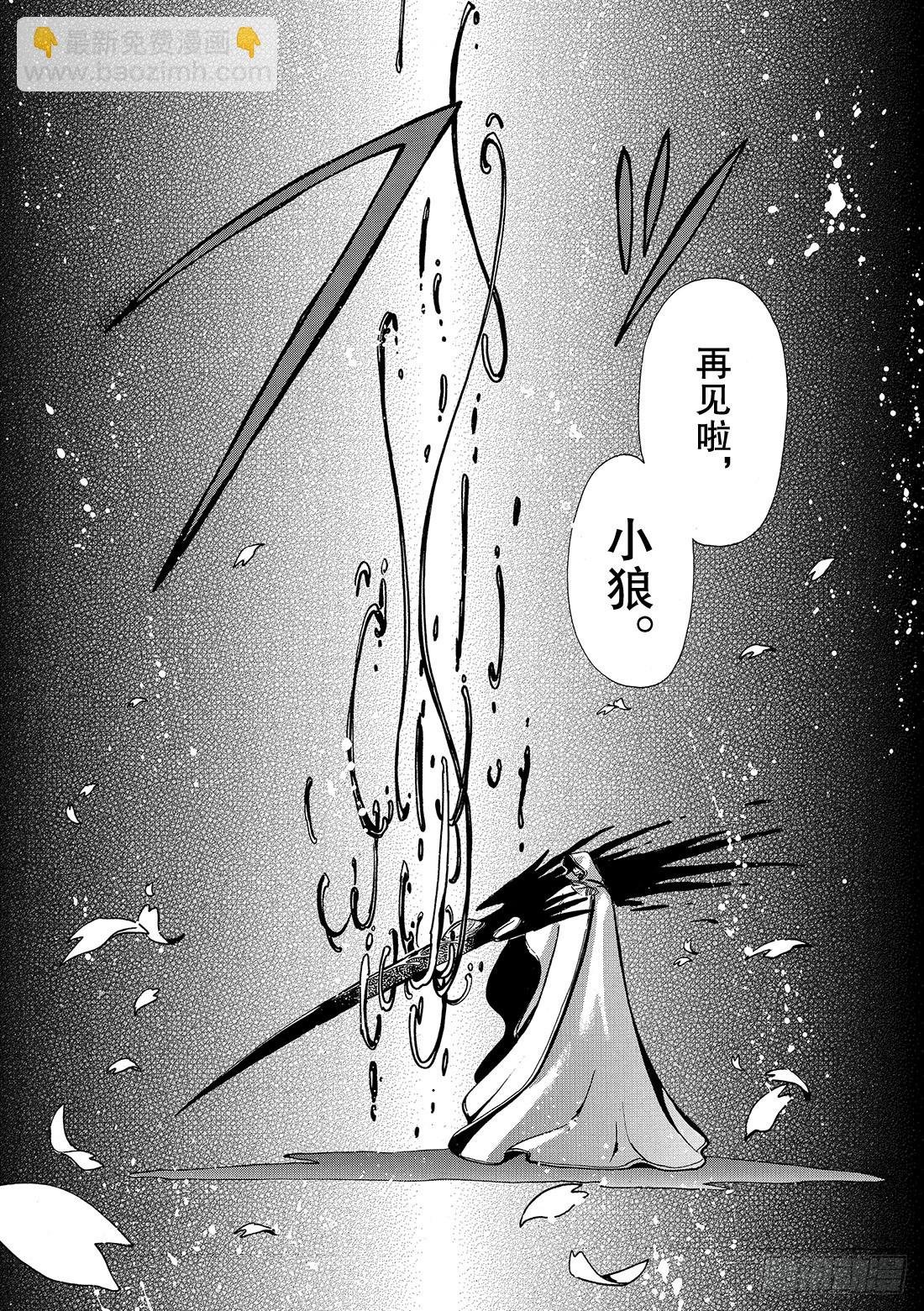 Chapitre.46 梦之世界