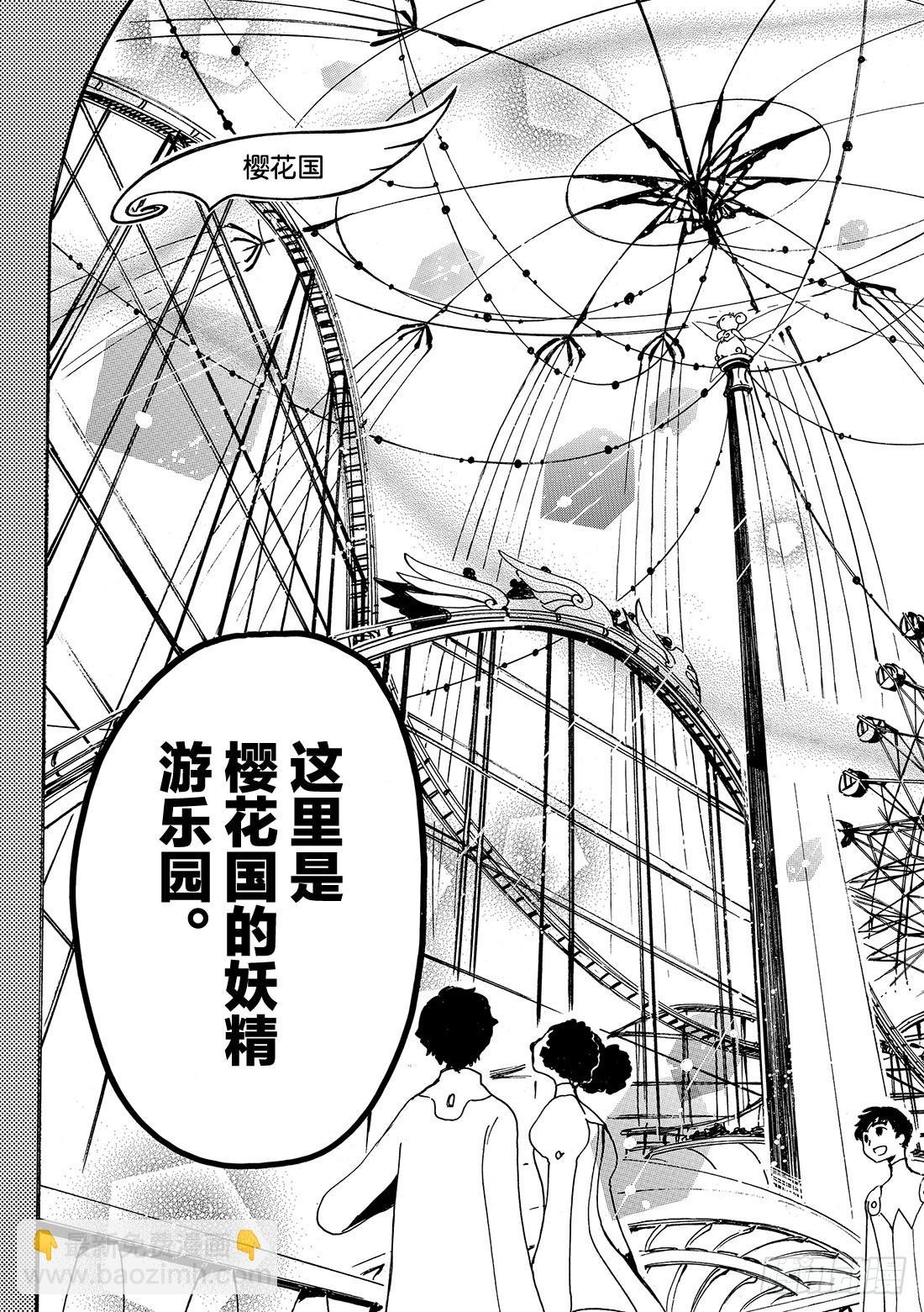 Chapitre.46 梦之世界
