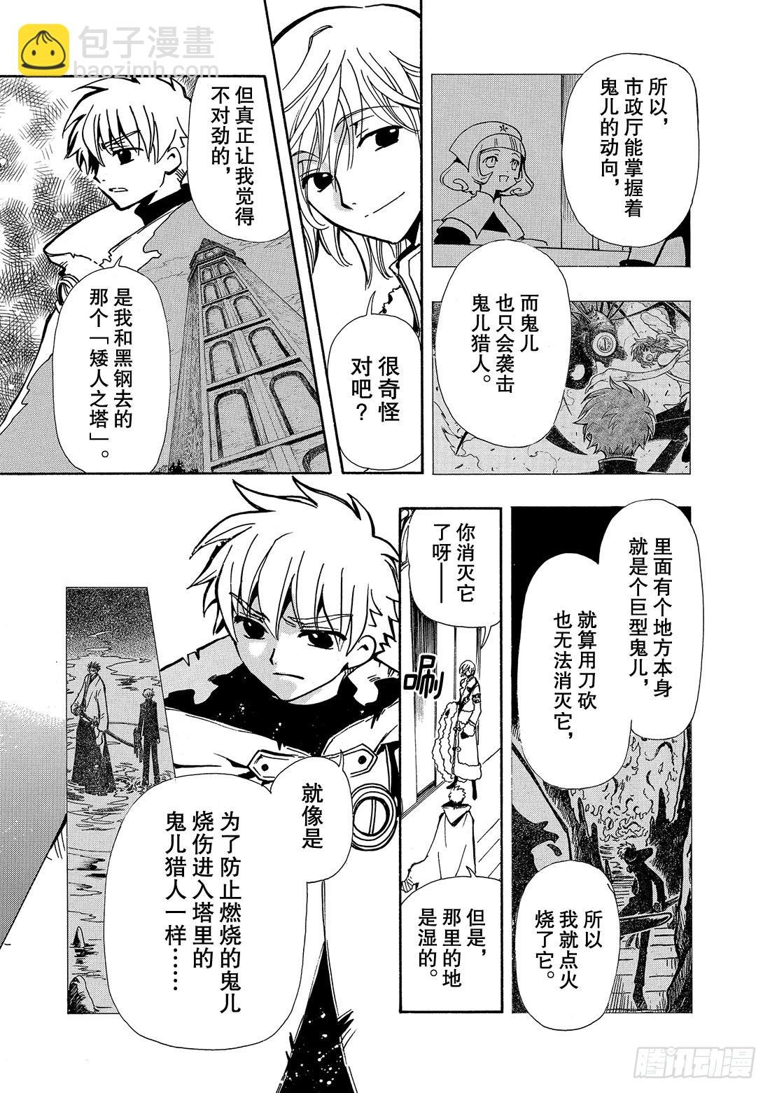 Chapitre.46 梦之世界