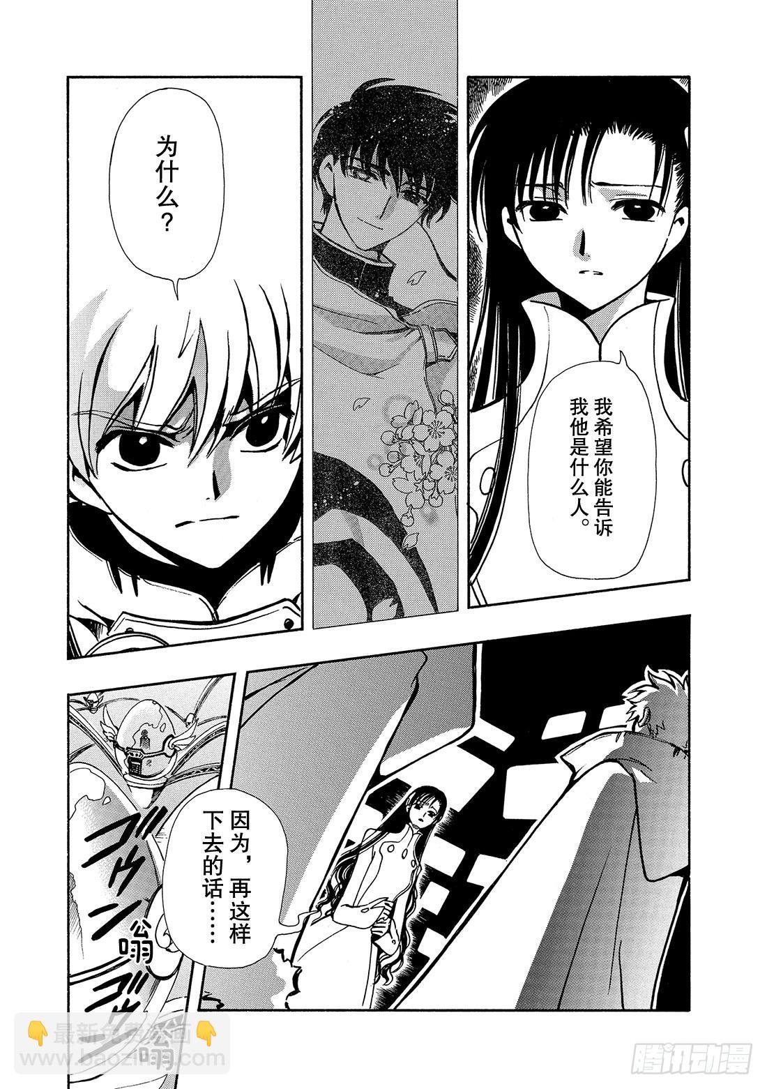 Chapitre.46 梦之世界