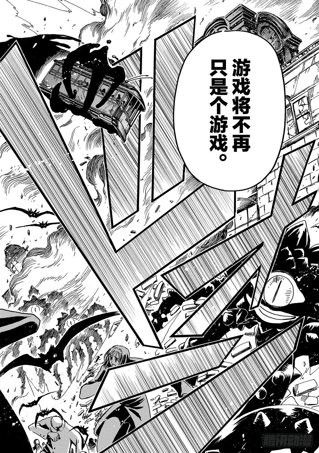 Chapitre.46 梦之世界