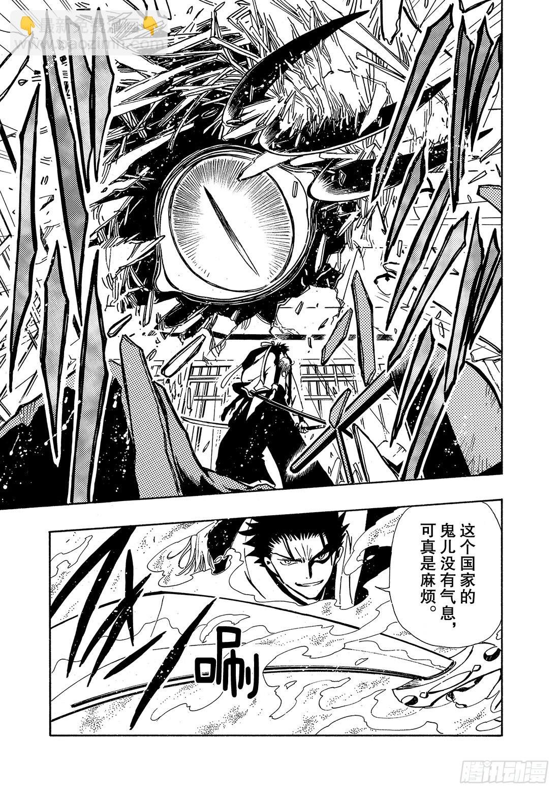Chapitre.47 遥远的落