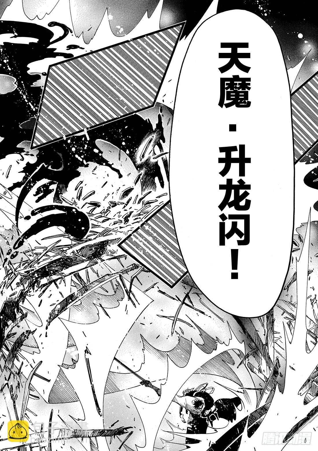 Chapitre.47 遥远的落