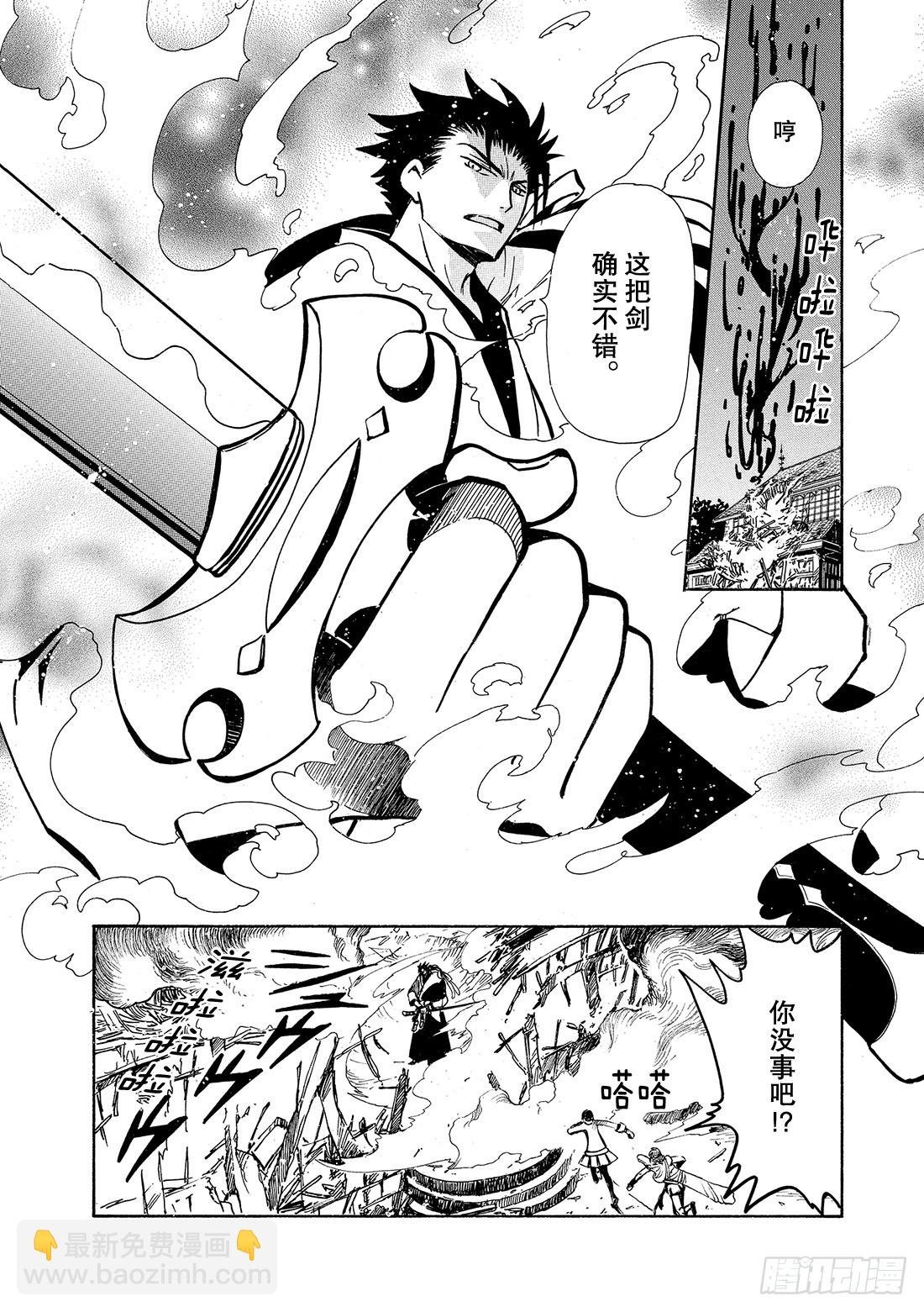 Chapitre.47 遥远的落