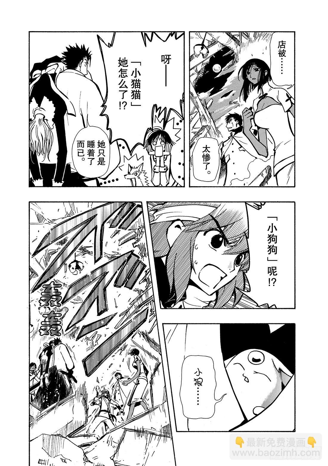 Chapitre.47 遥远的落