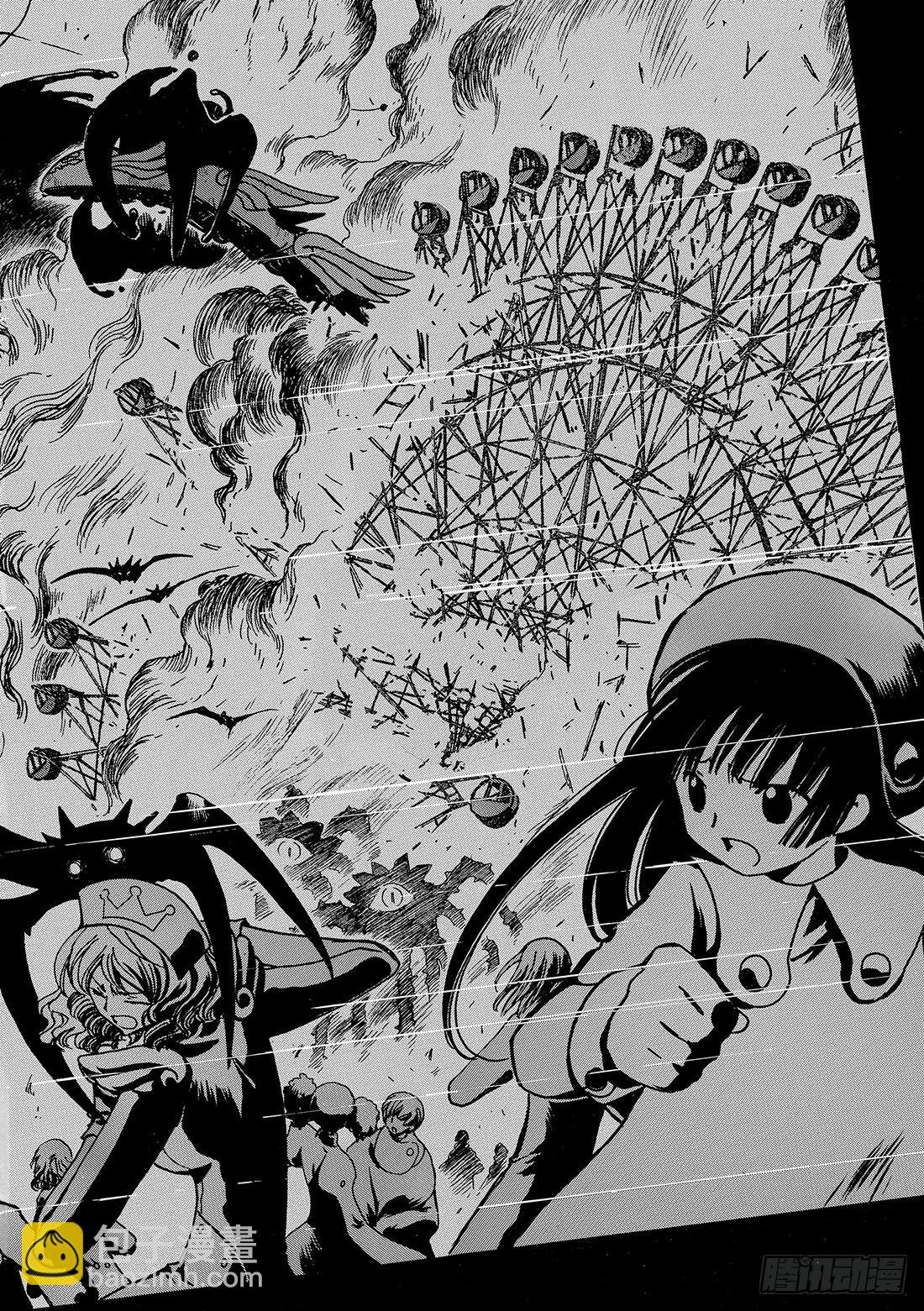 Chapitre.47 遥远的落