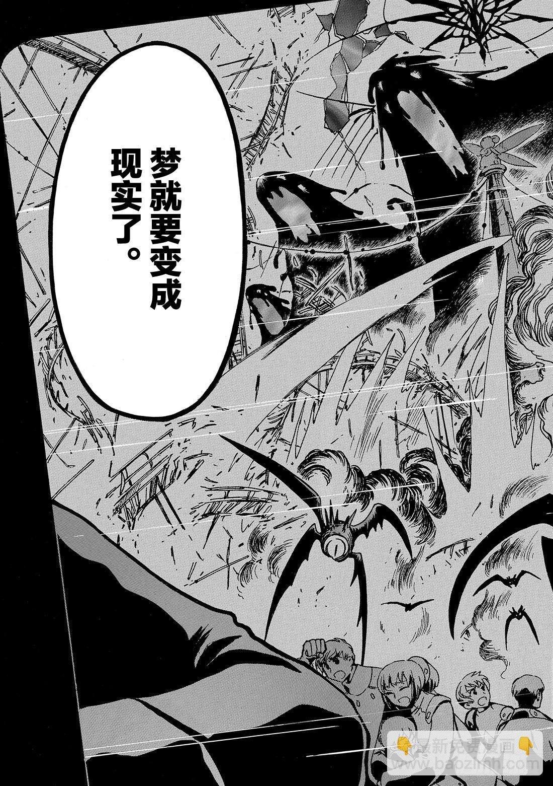 Chapitre.47 遥远的落
