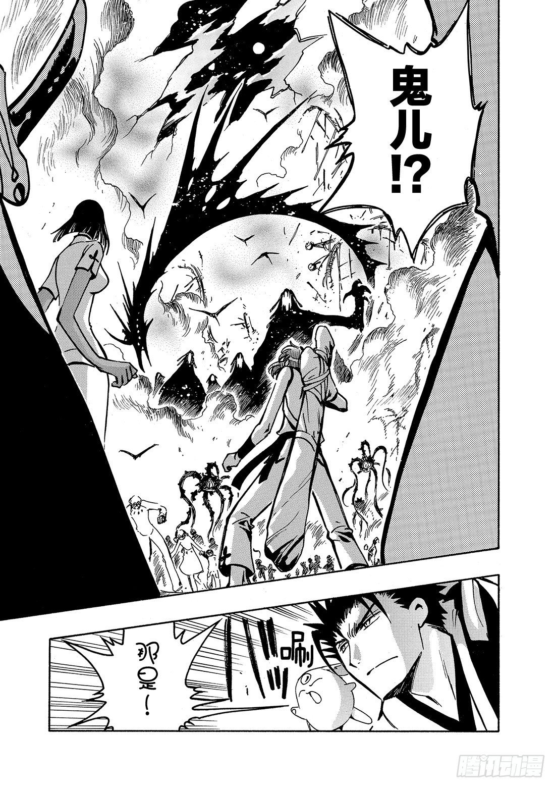 Chapitre.47 遥远的落