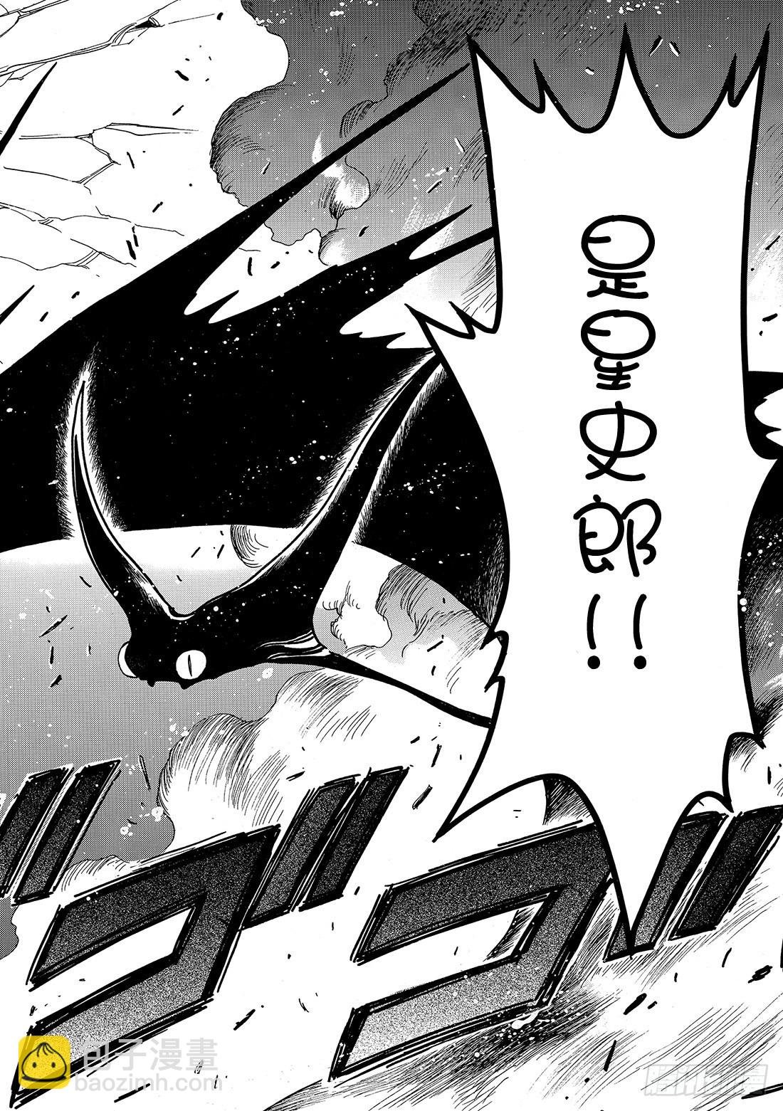 Chapitre.47 遥远的落
