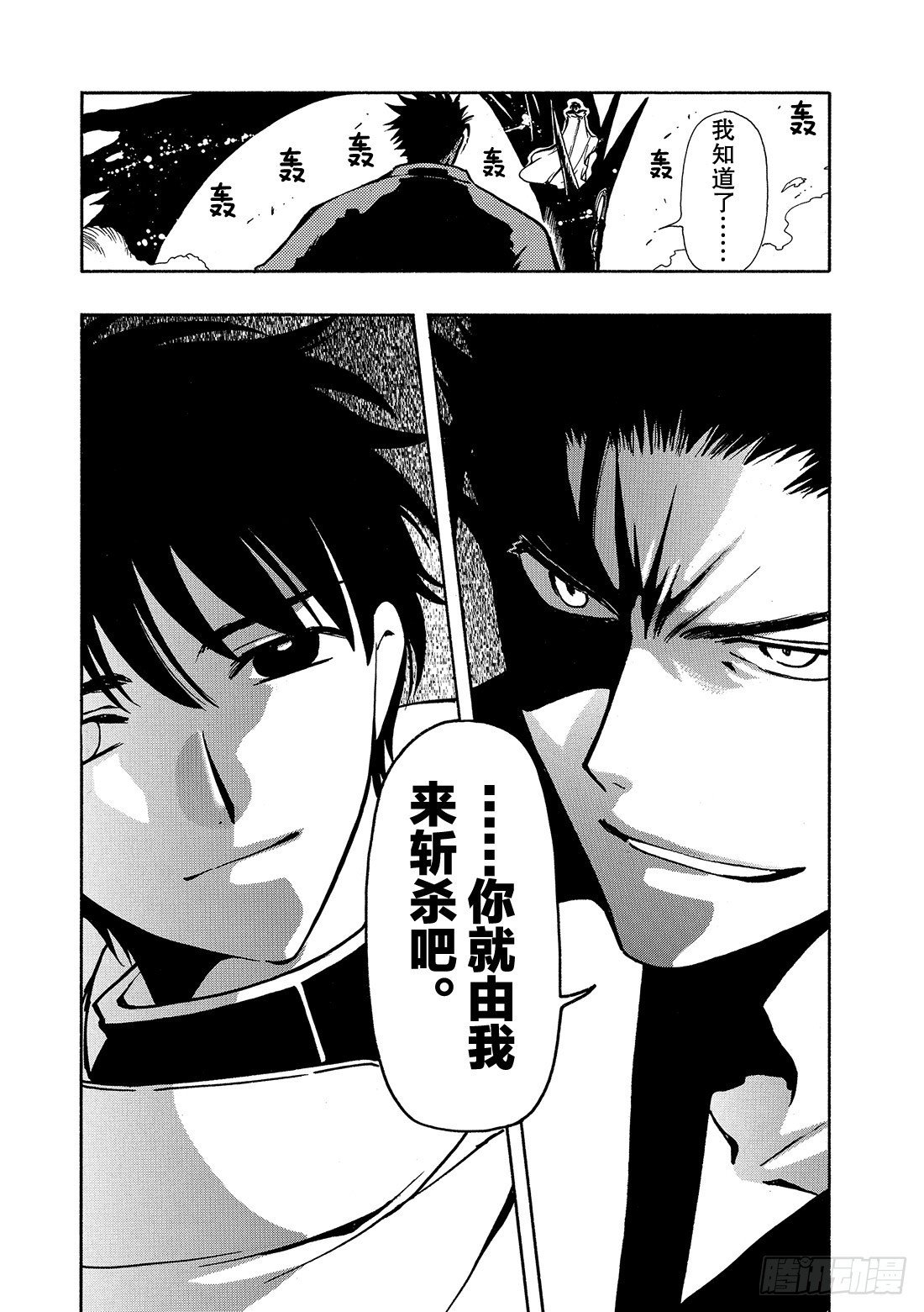 Chapitre.48 梦的结束