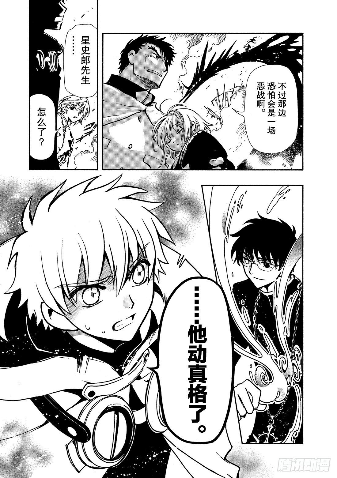 Chapitre.48 梦的结束