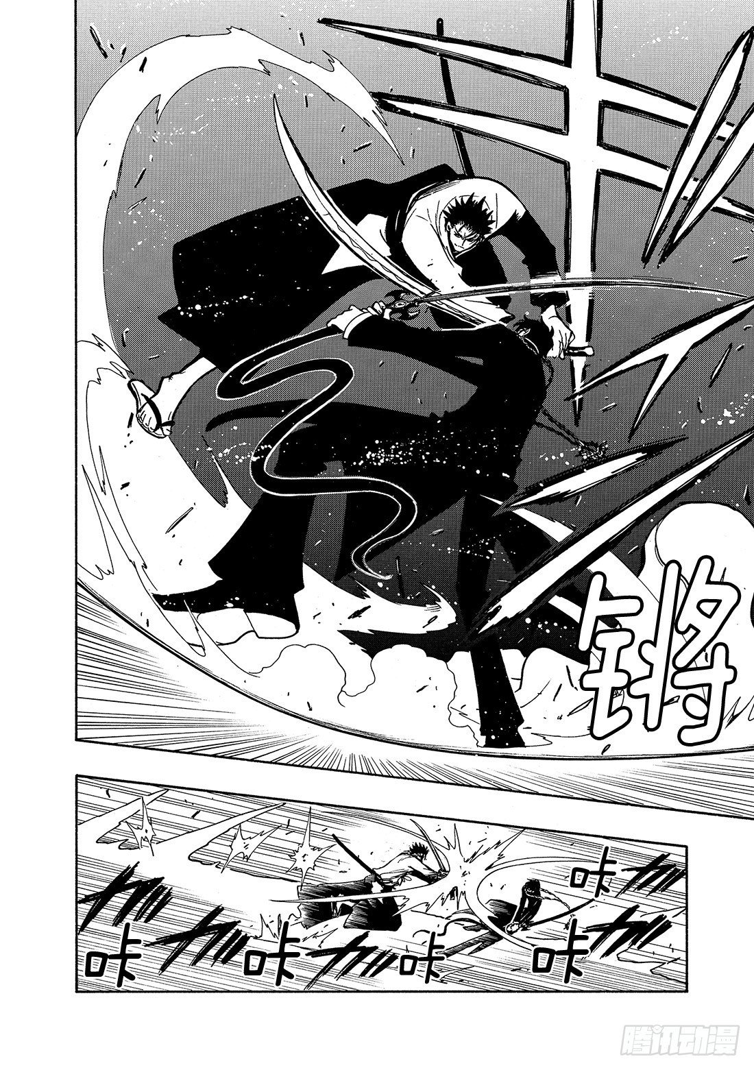Chapitre.48 梦的结束