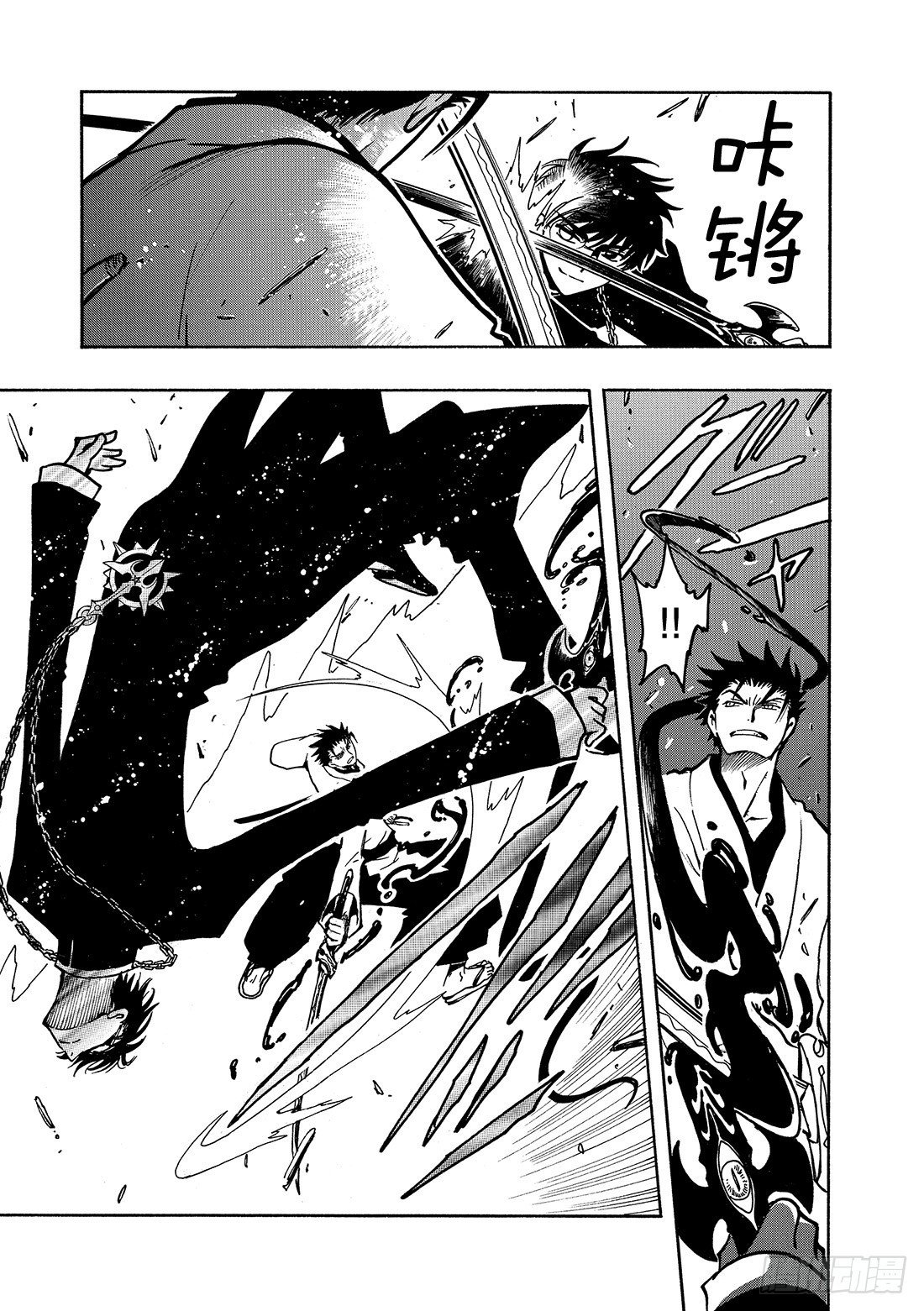 Chapitre.48 梦的结束