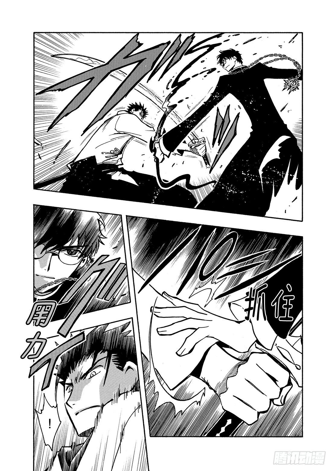 Chapitre.48 梦的结束