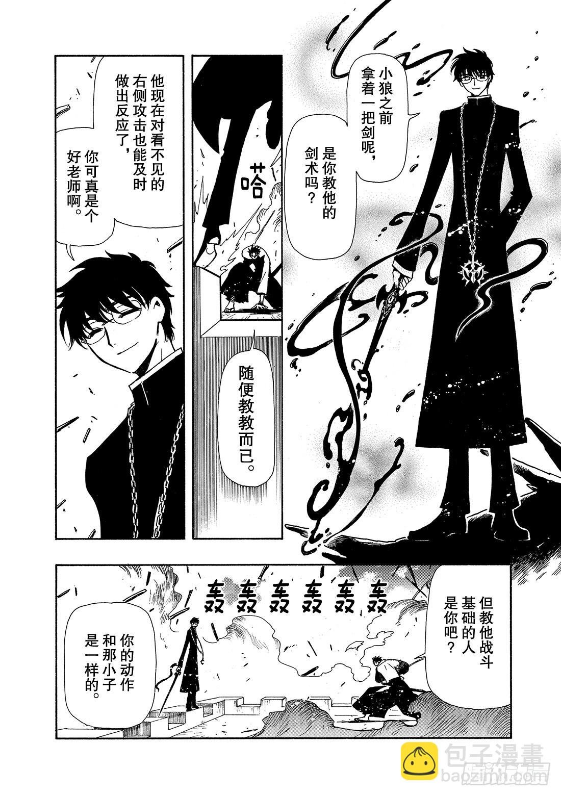 Chapitre.48 梦的结束